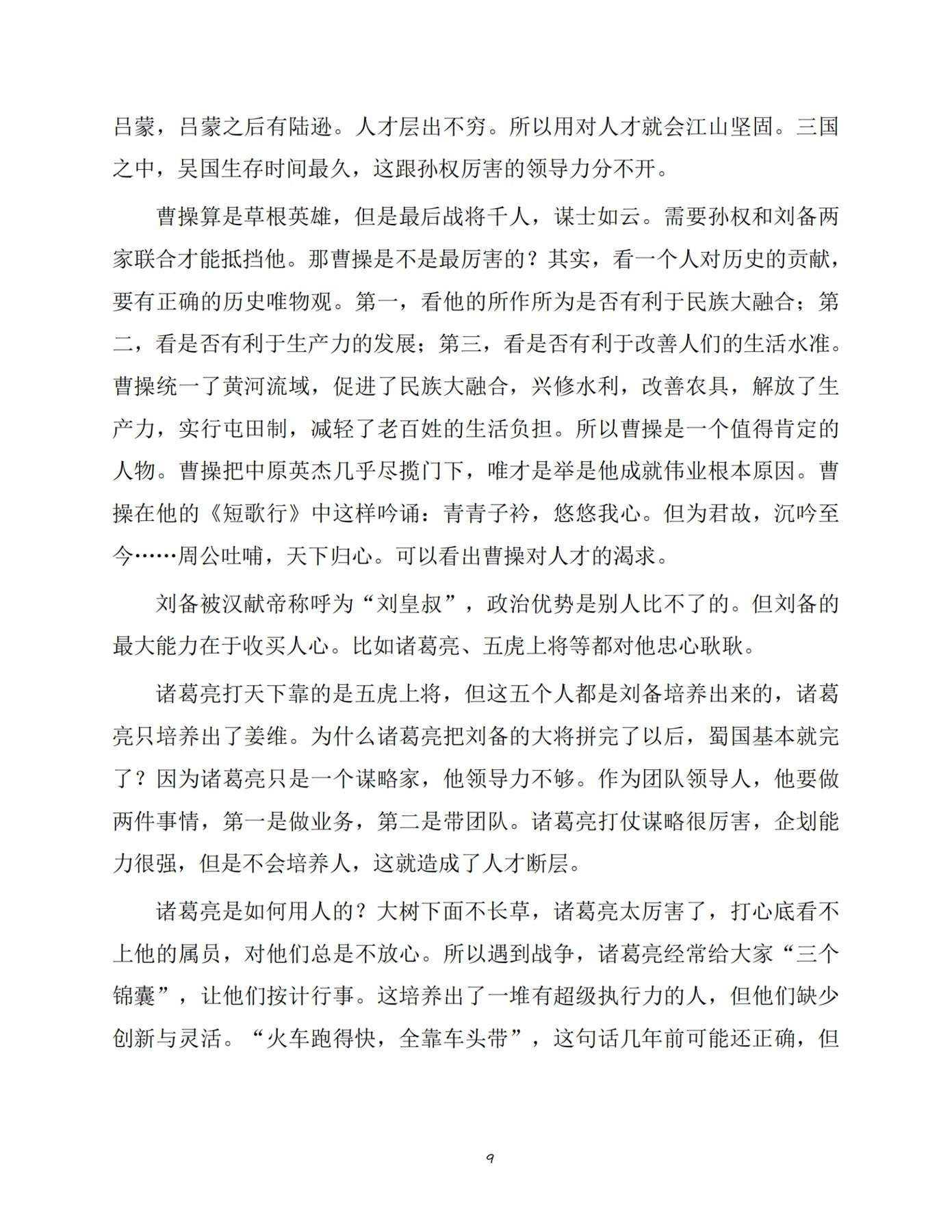 目录图