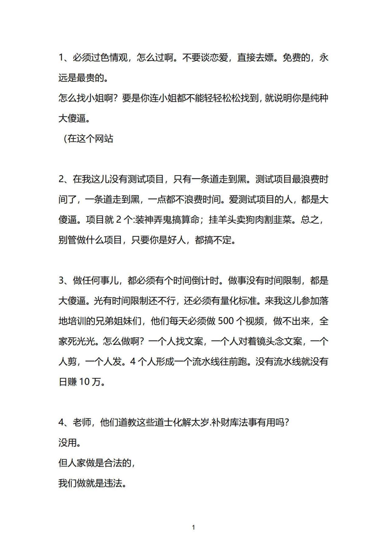 目录图
