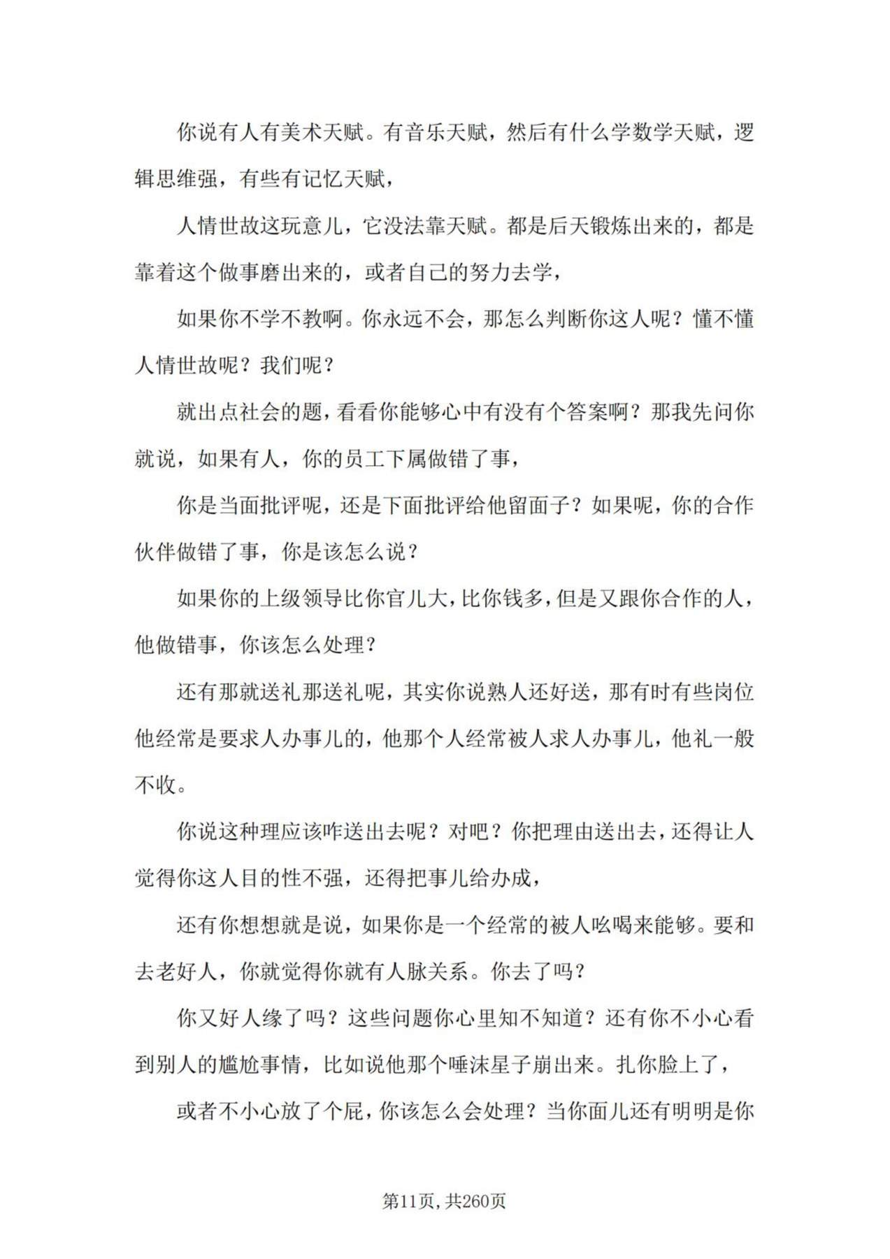 目录图