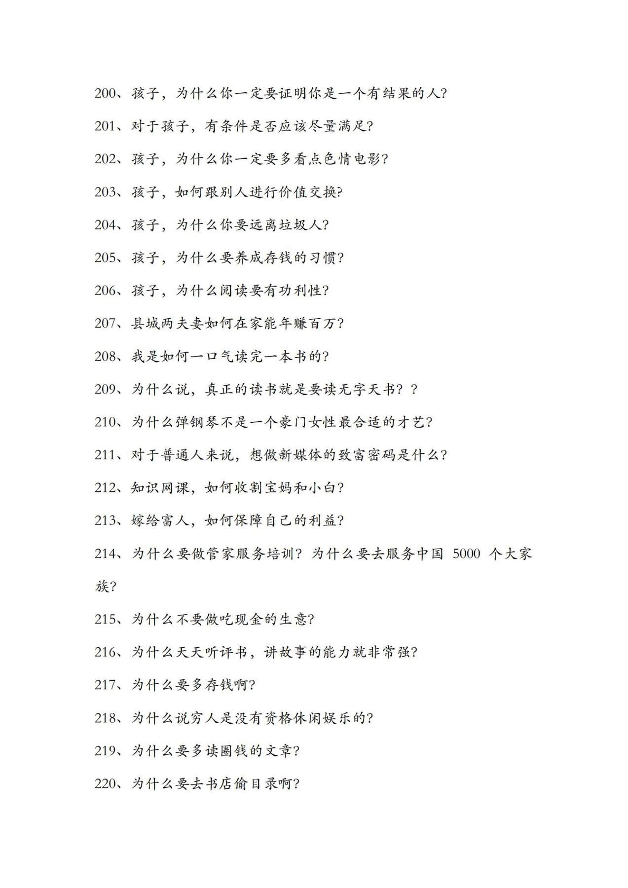 目录图