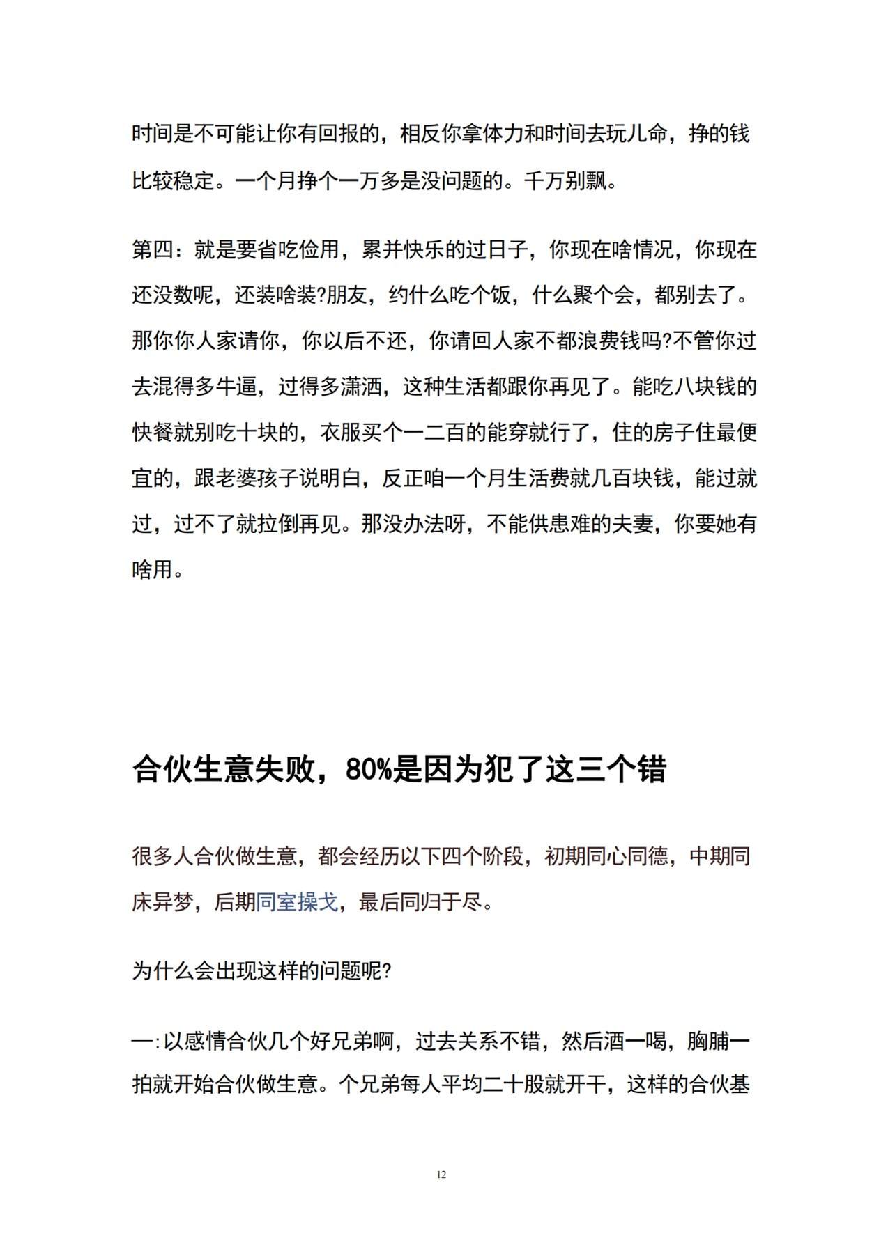 目录图