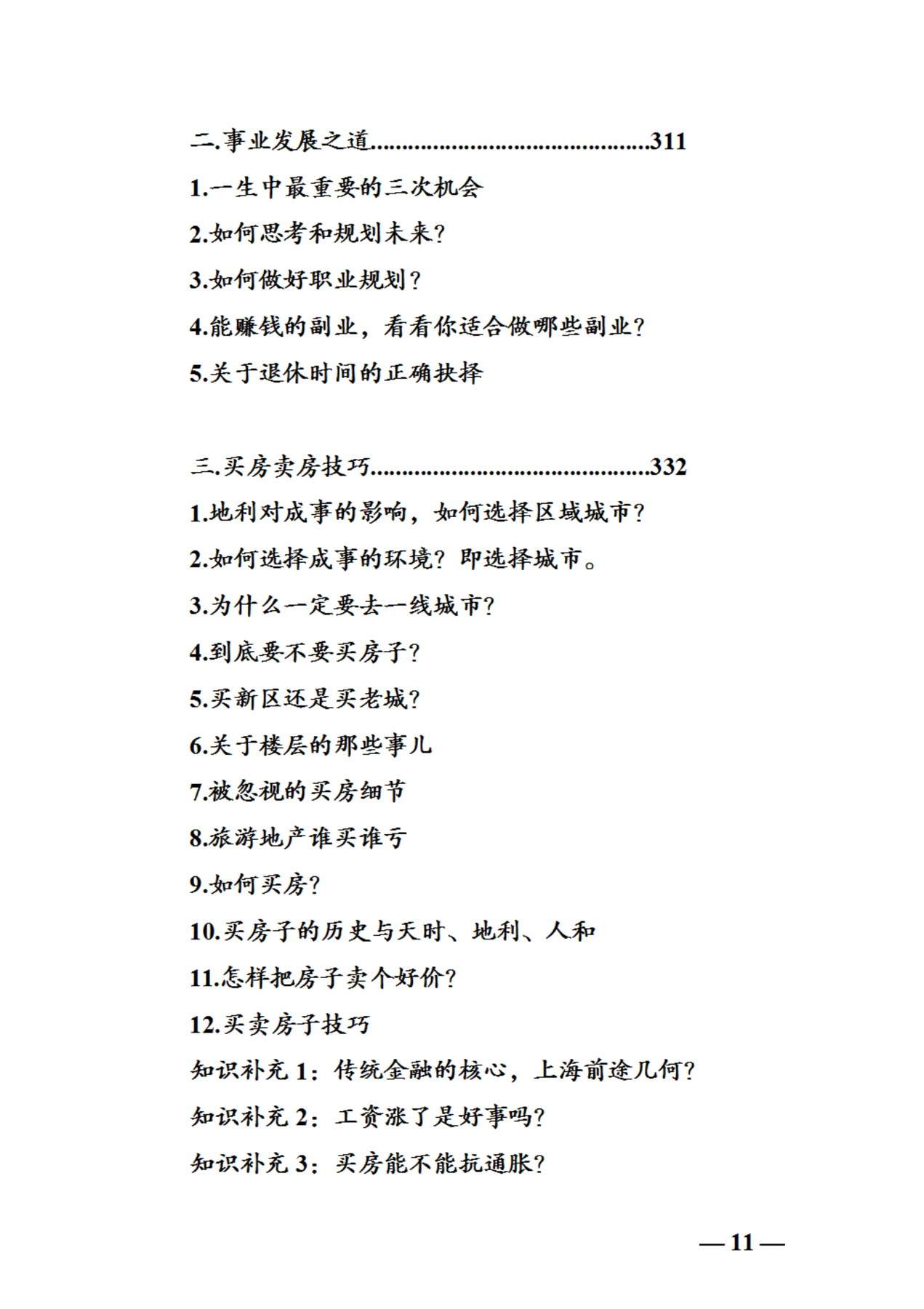 目录图