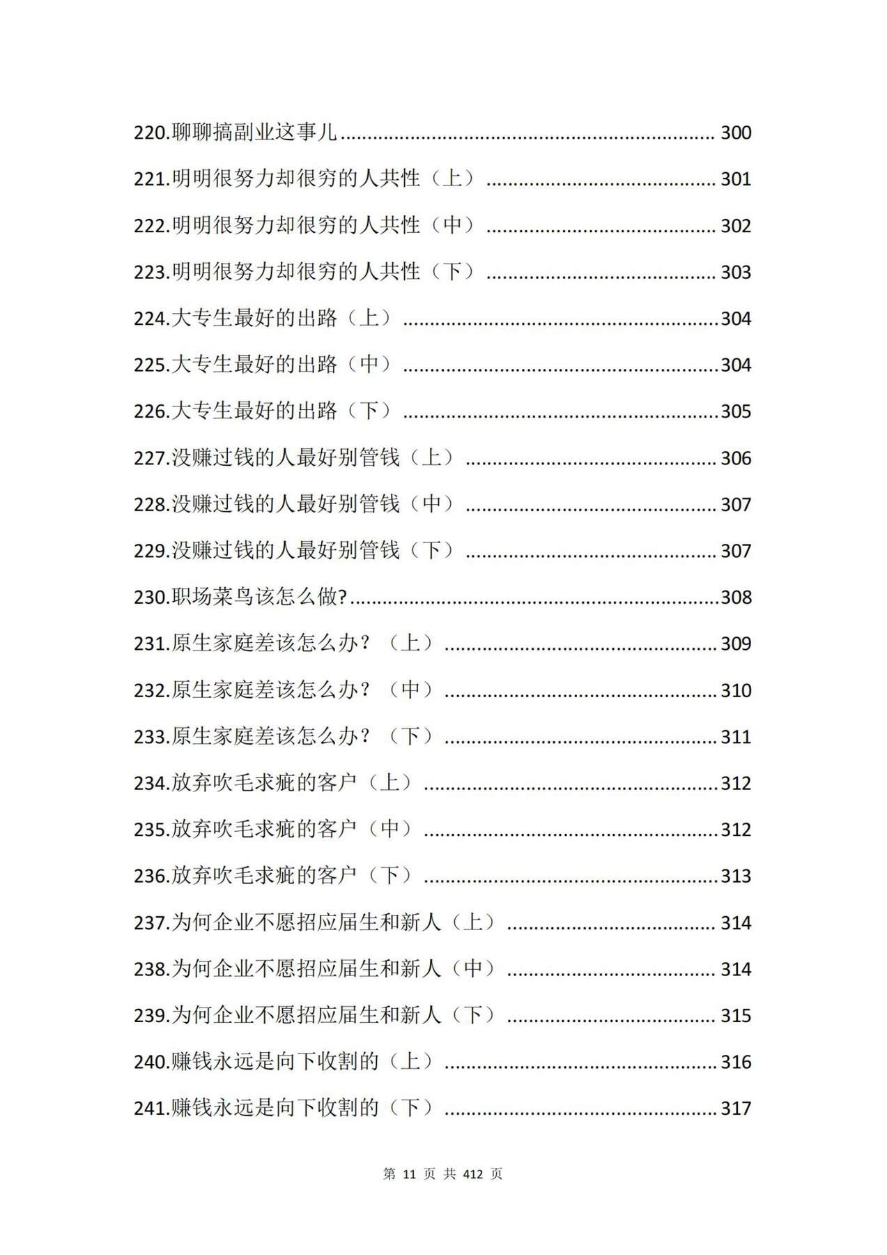 目录图