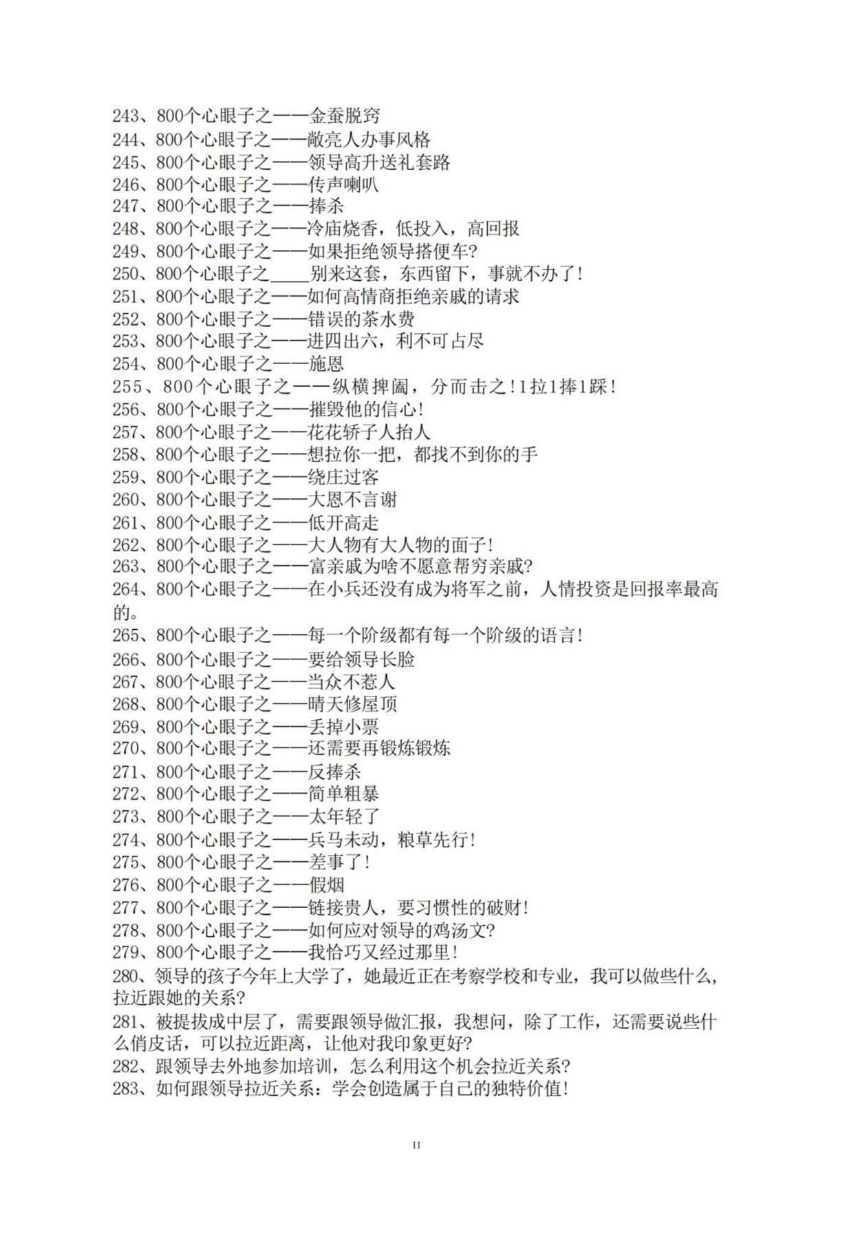 目录图