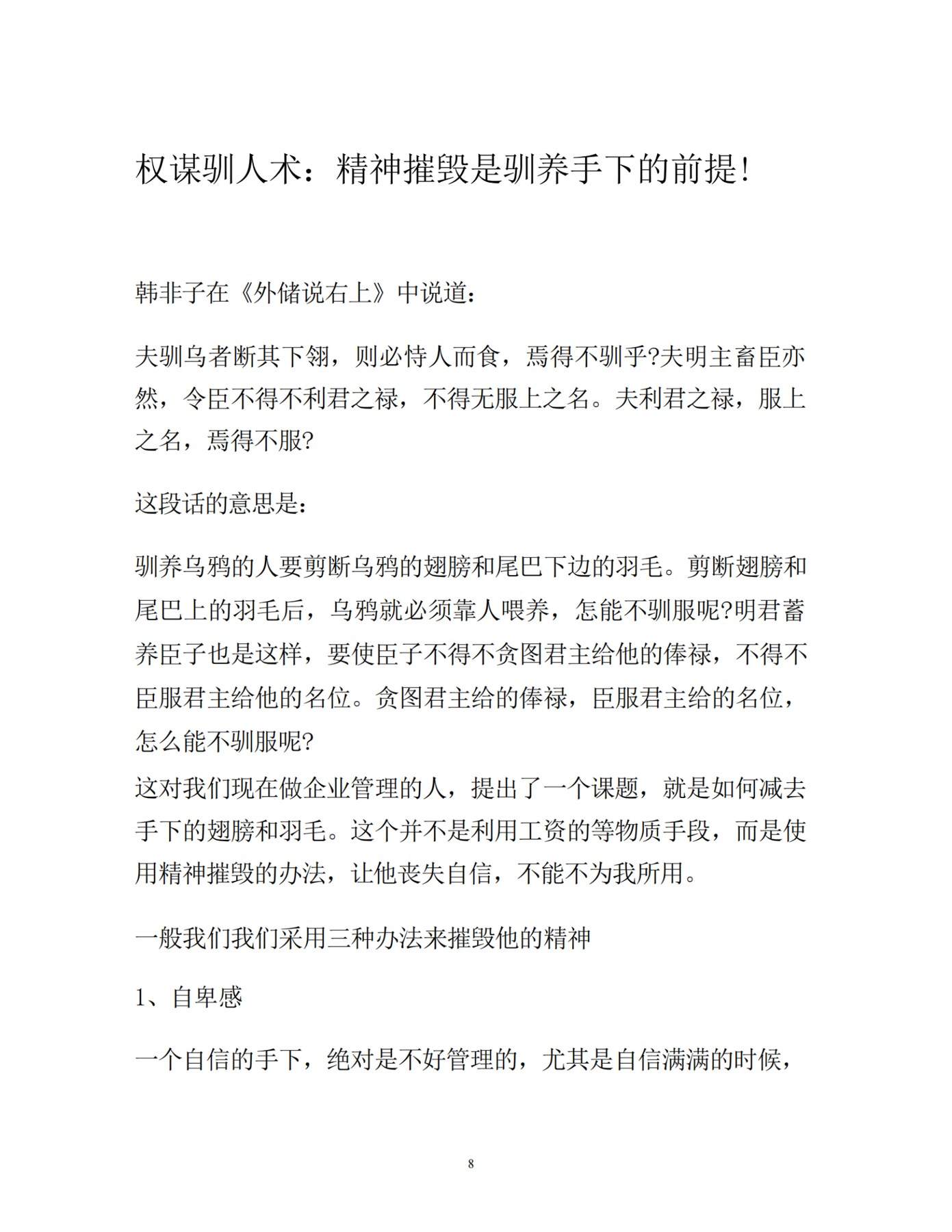 目录图