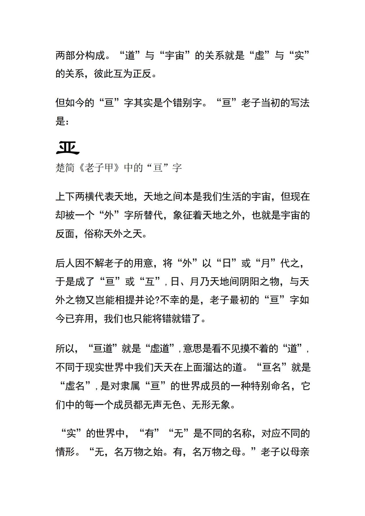 目录图