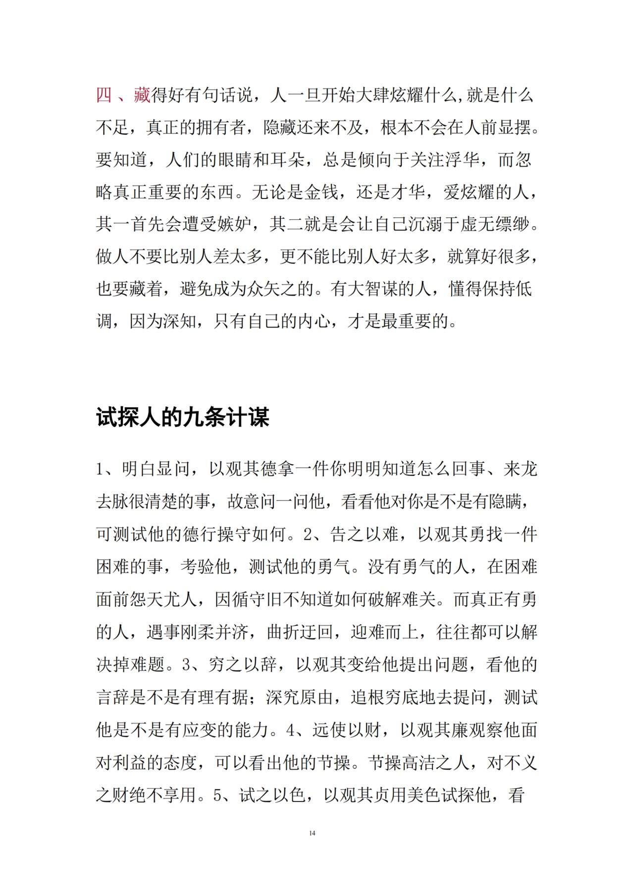 目录图