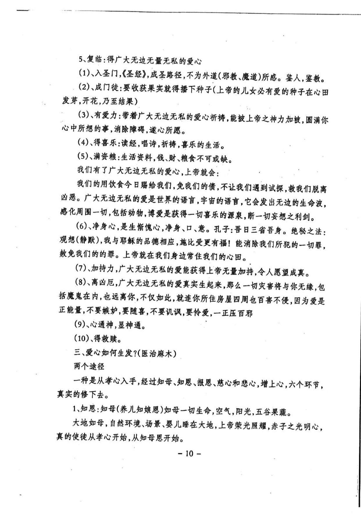 目录图