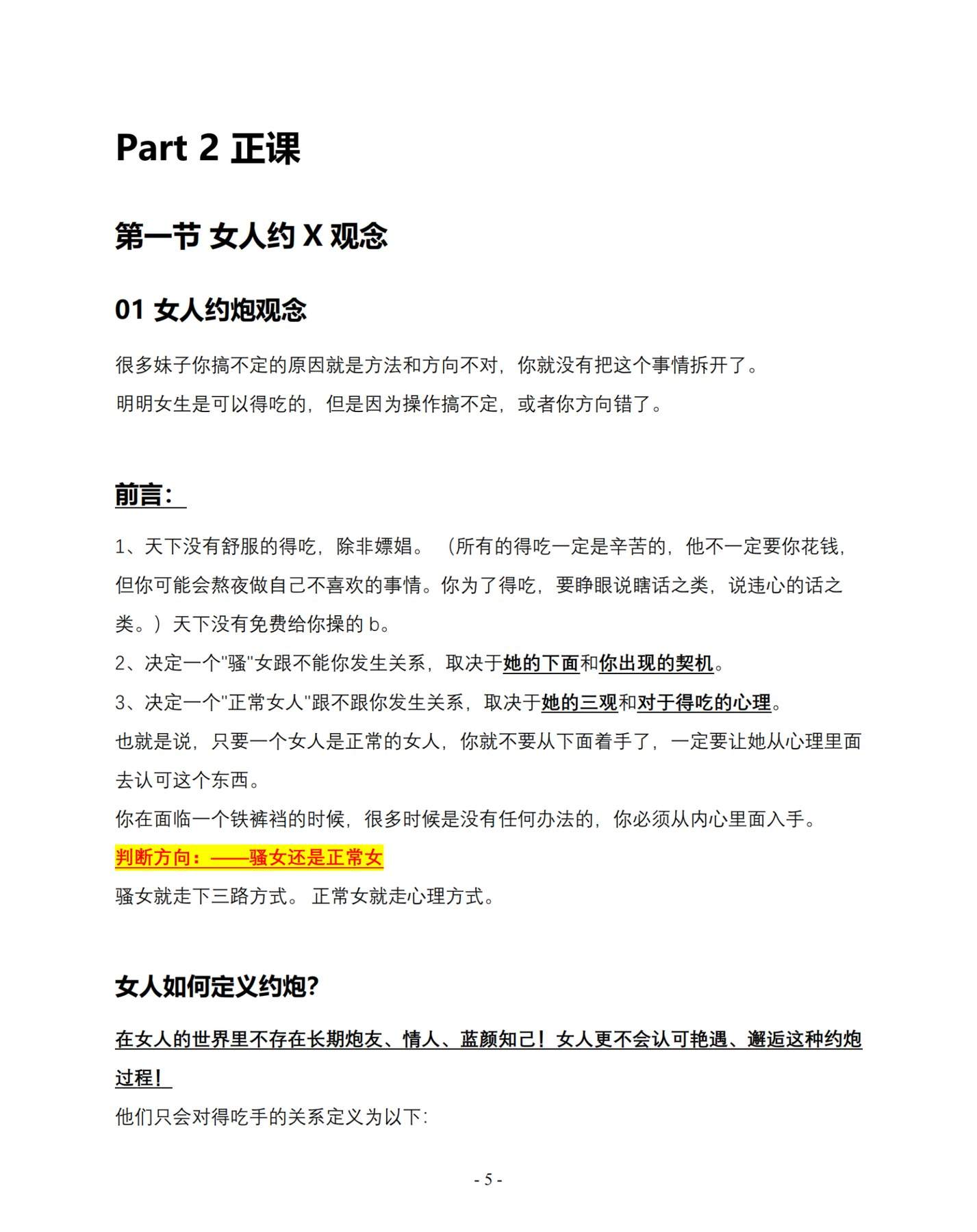 目录图