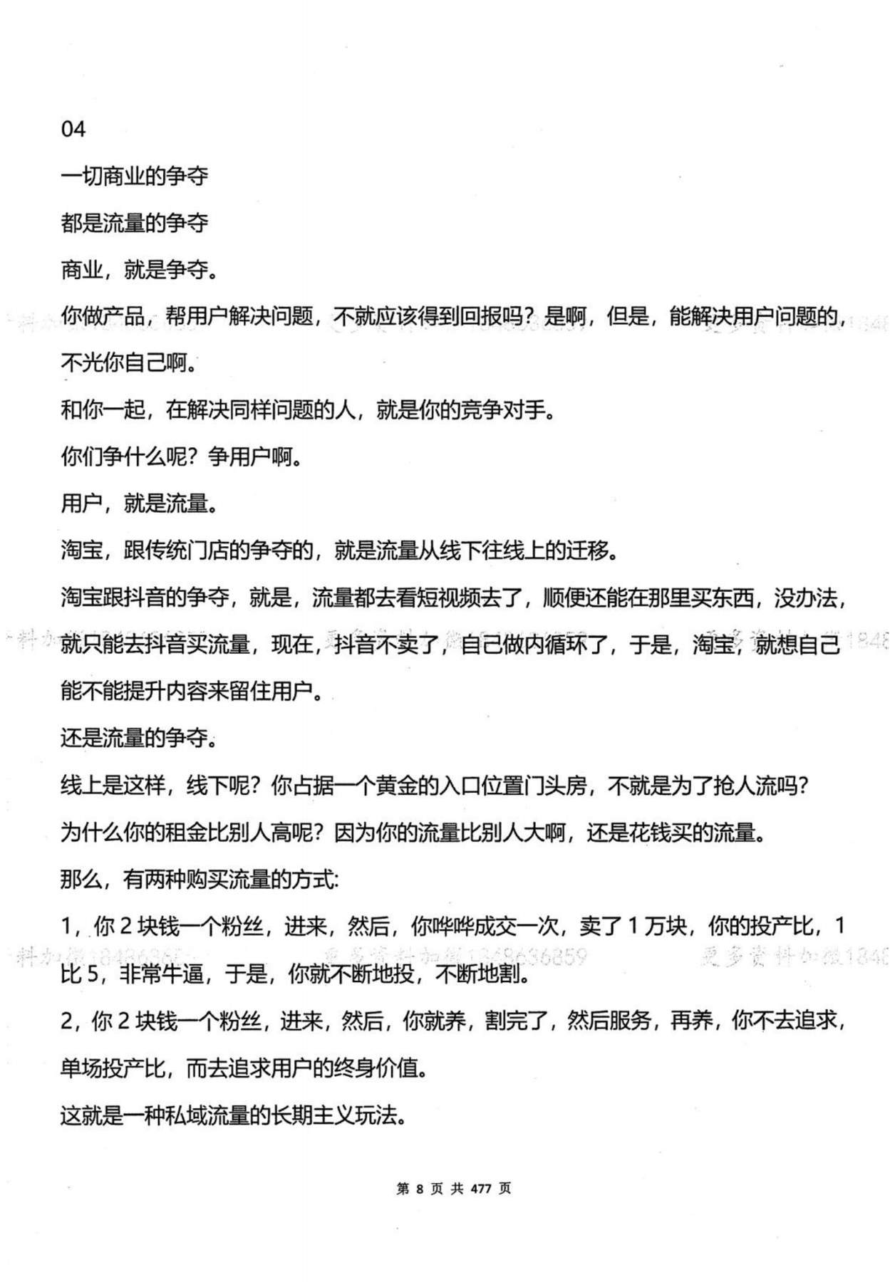目录图