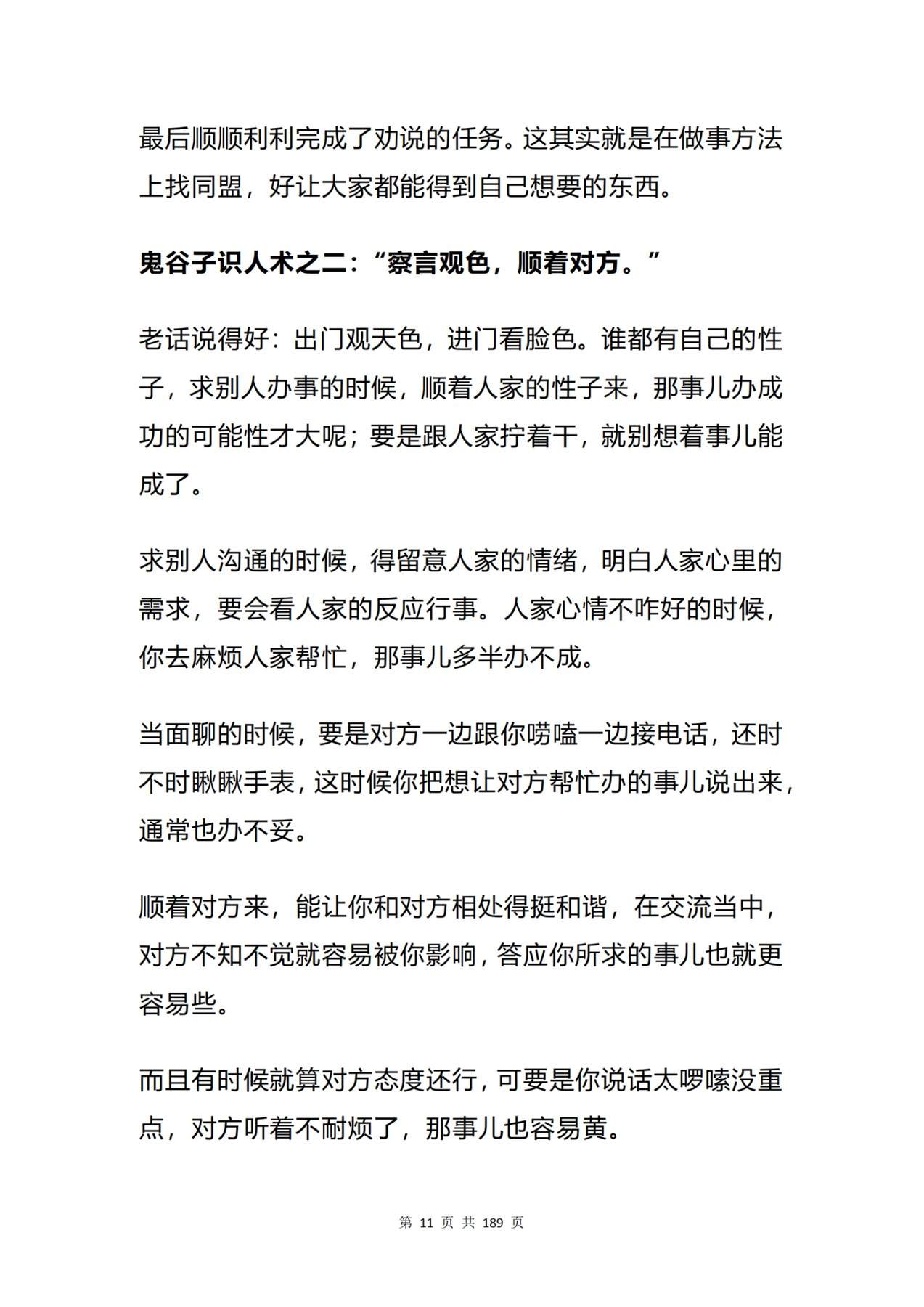 目录图