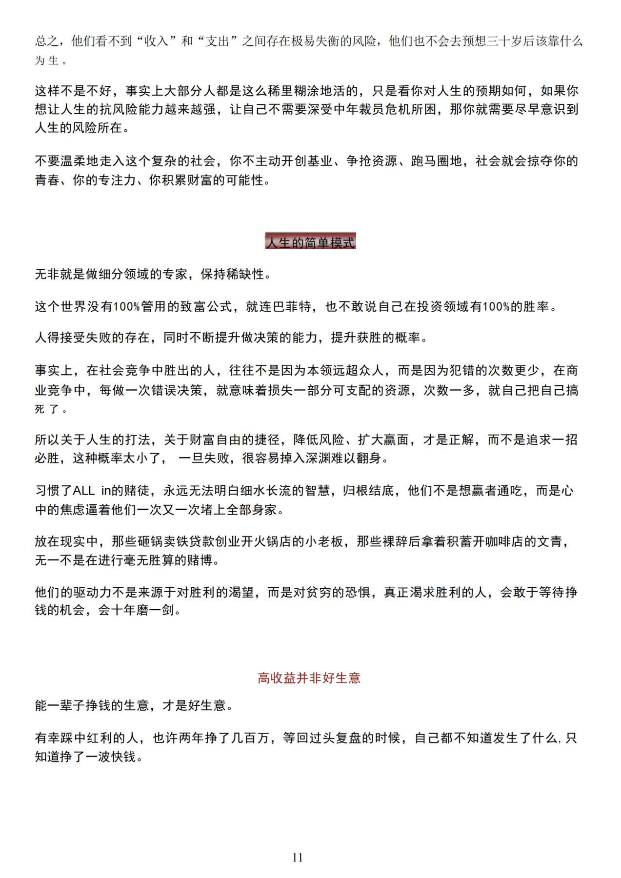 目录图