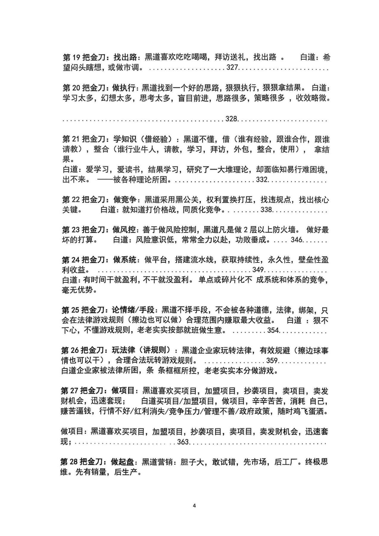 目录图