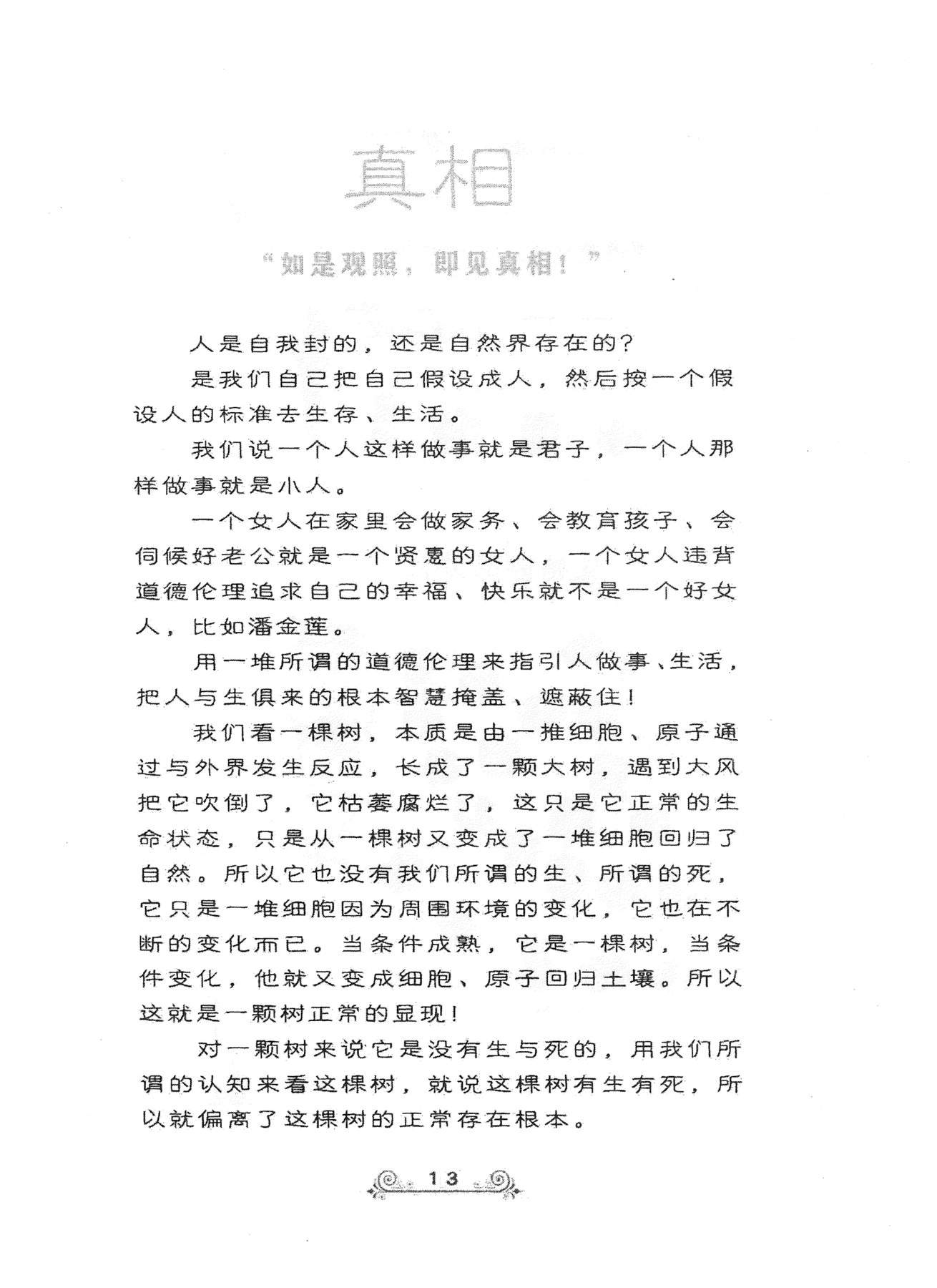 目录图