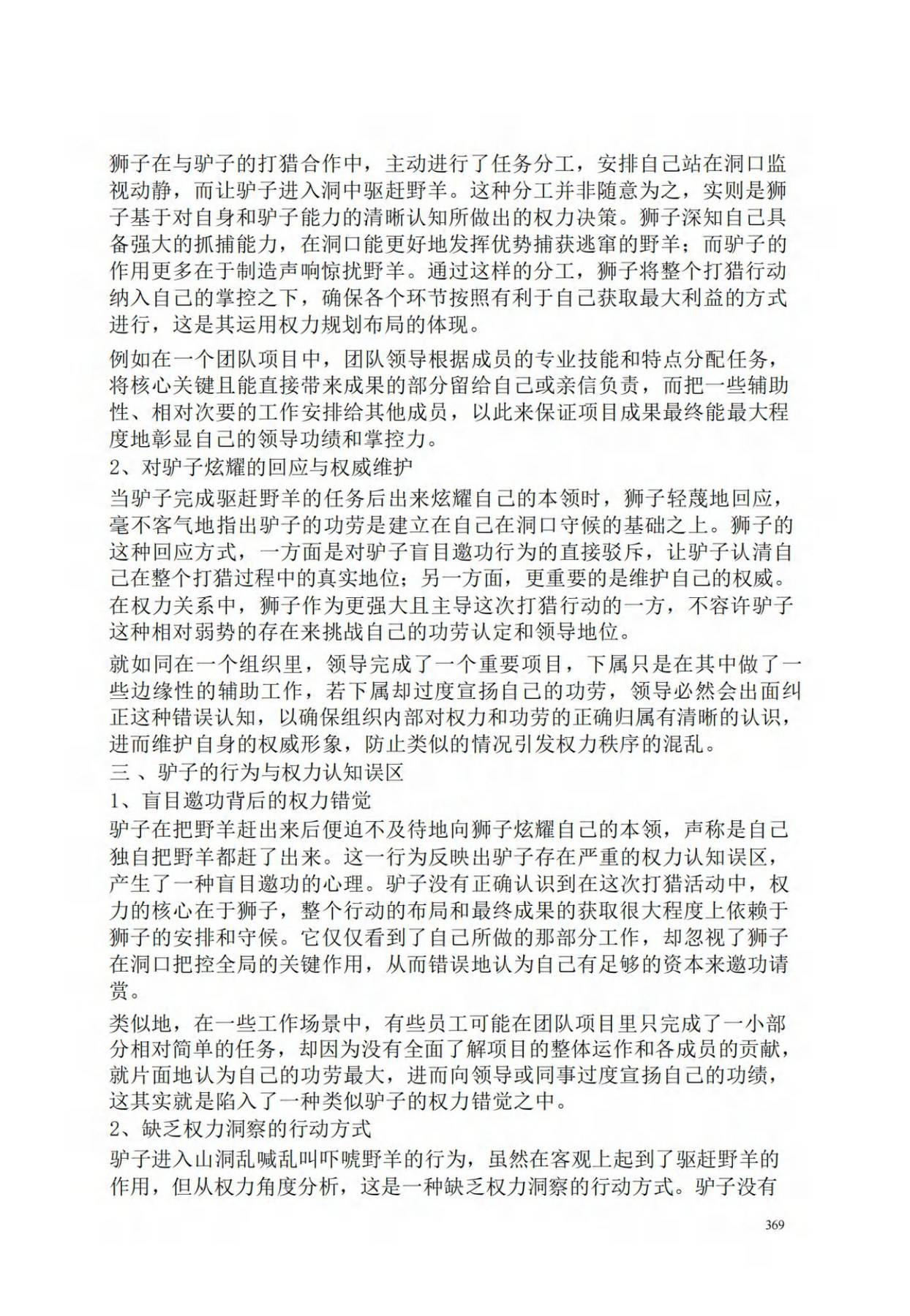 目录图