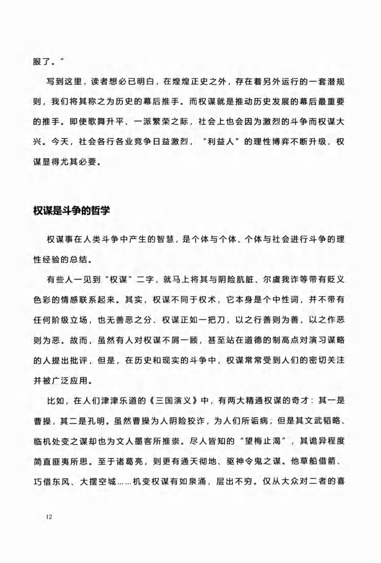 目录图