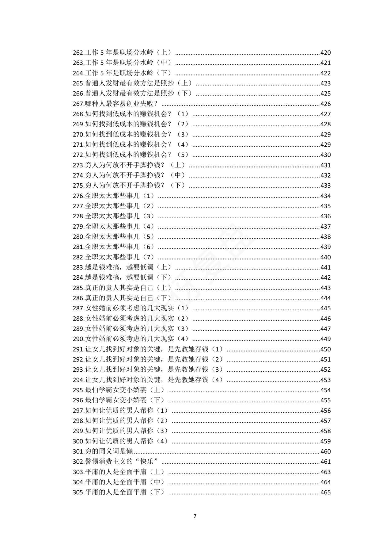 目录图