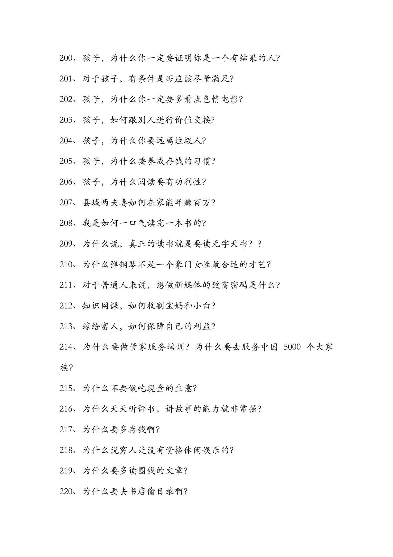 目录图