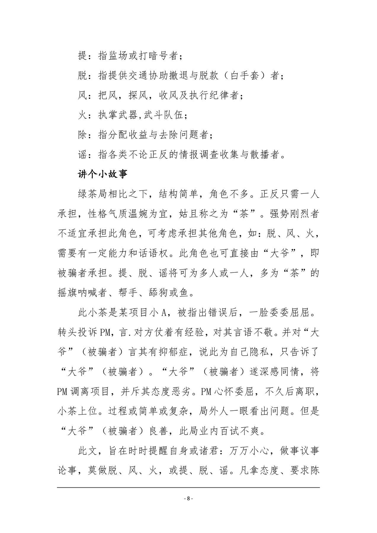 目录图