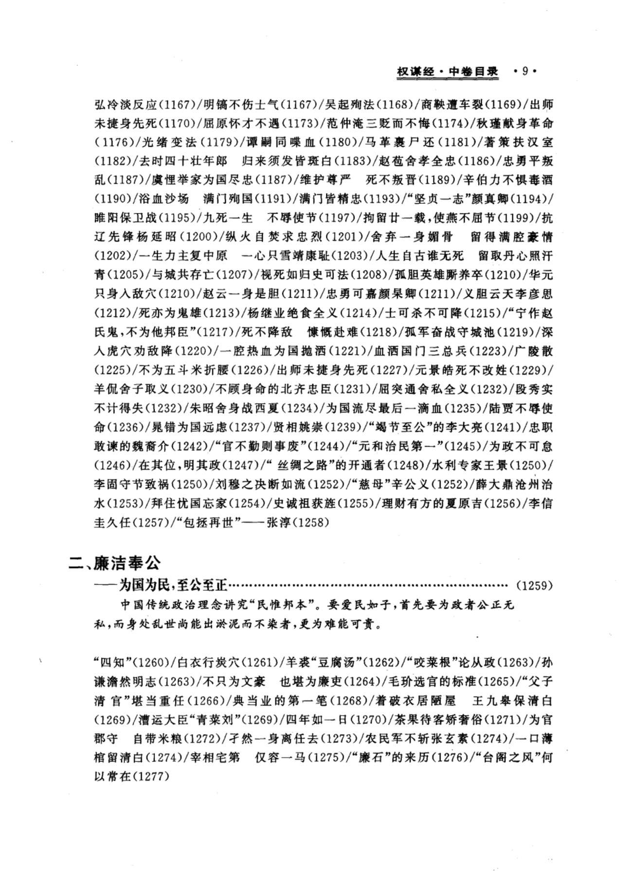 目录图