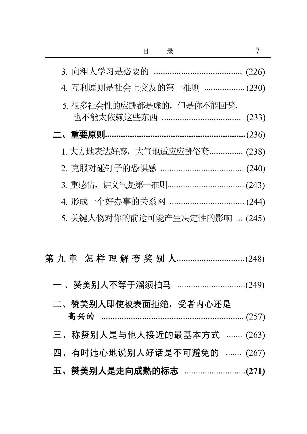 目录图