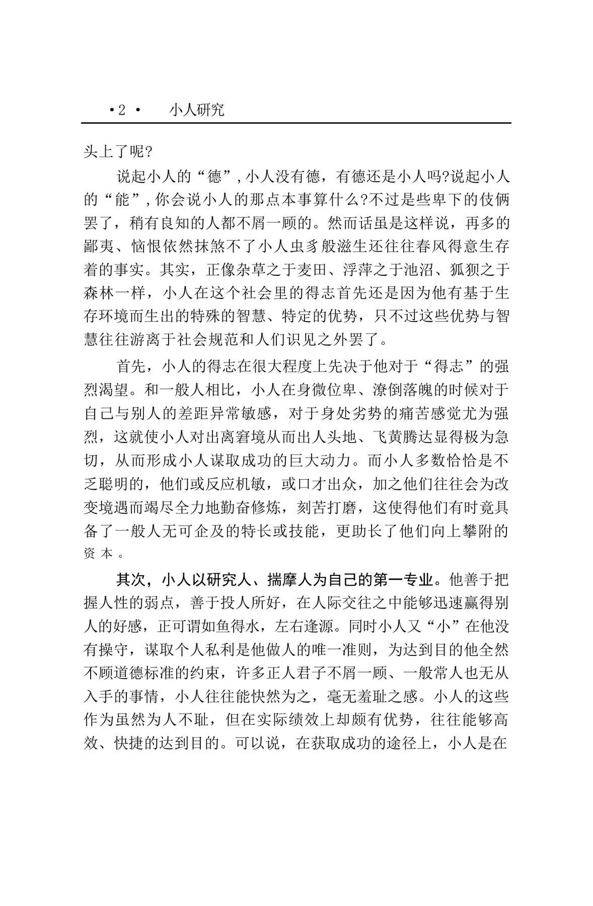 目录图