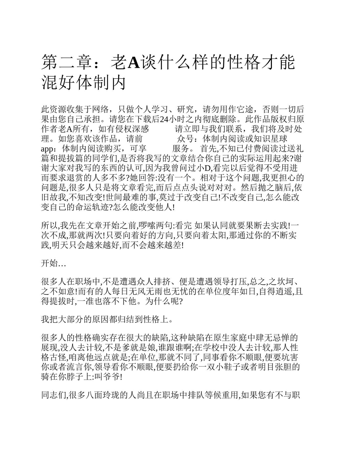 目录图