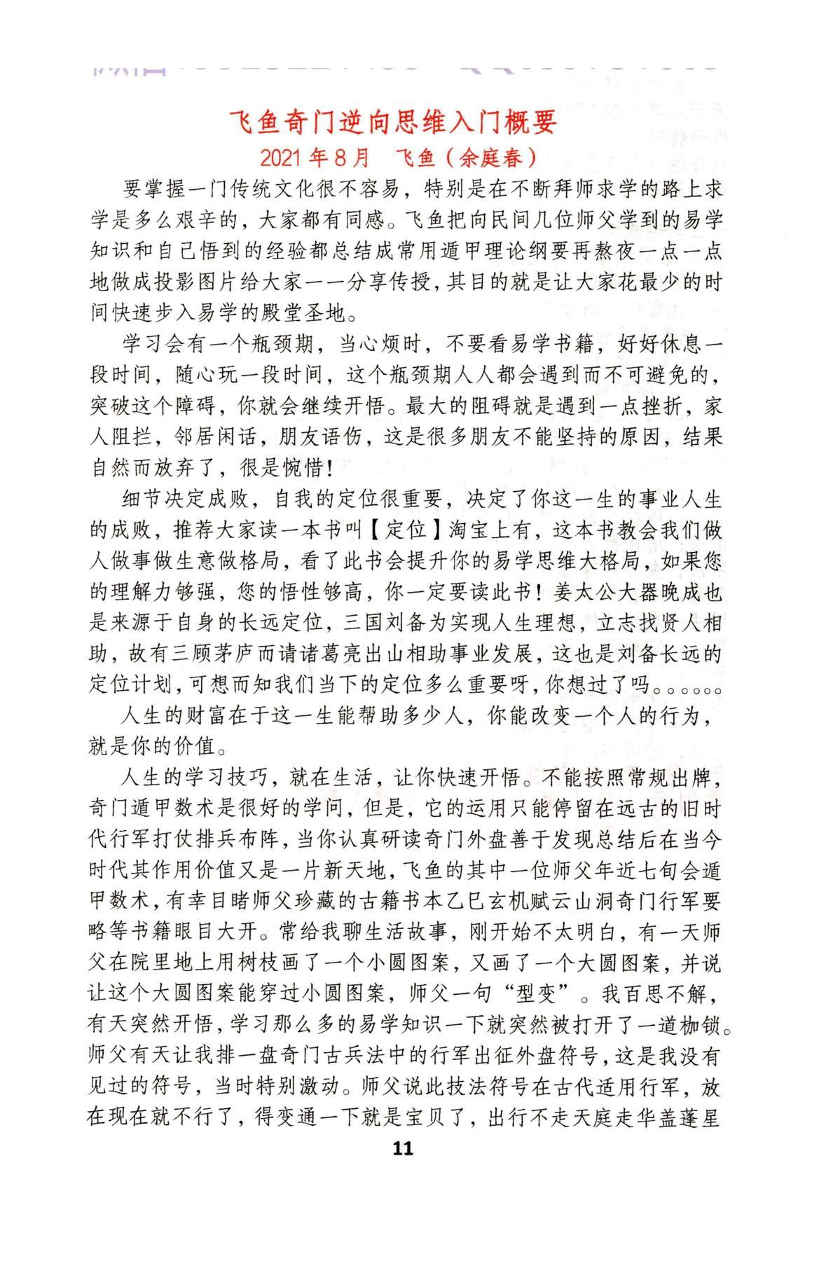 目录图