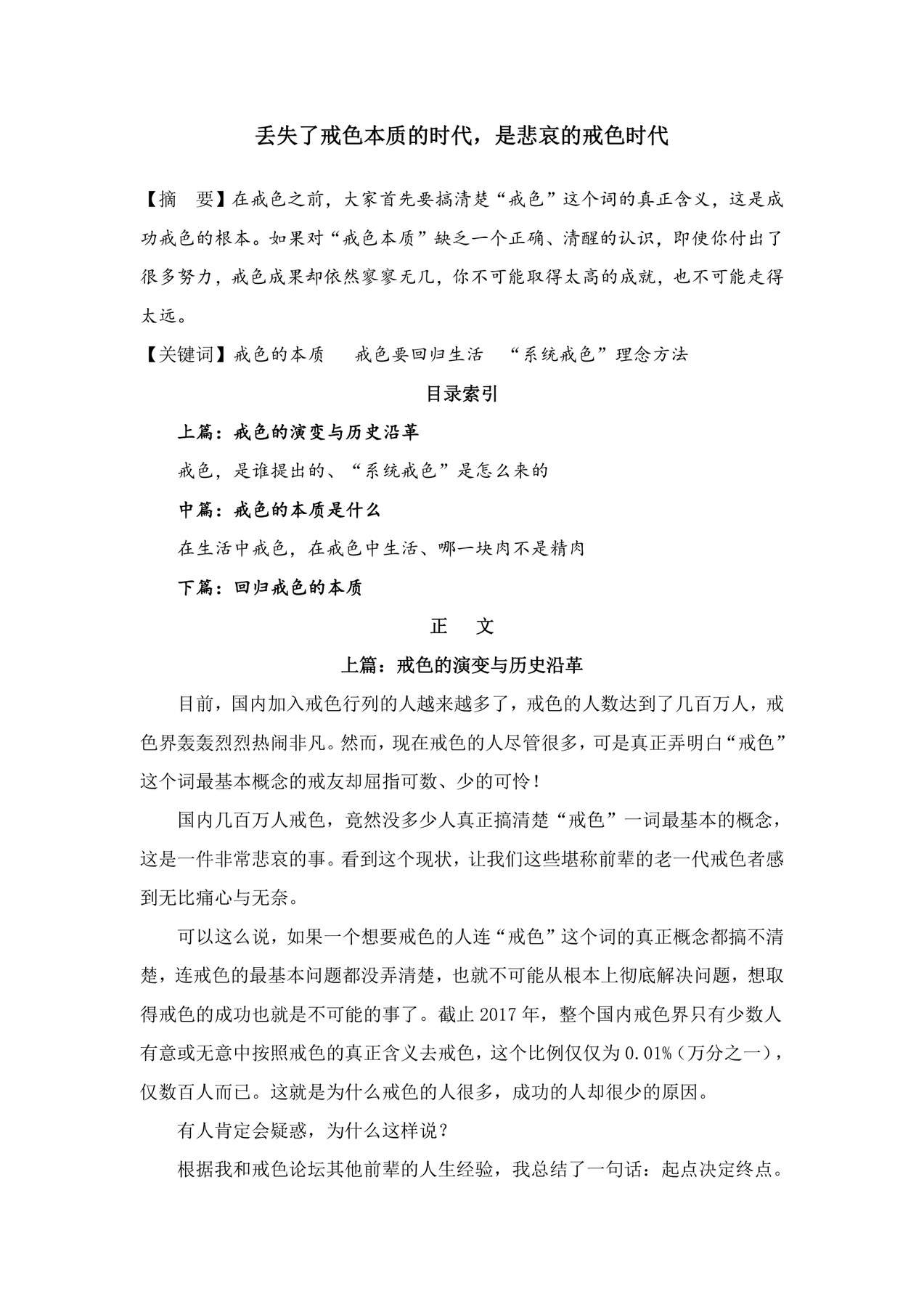 目录图