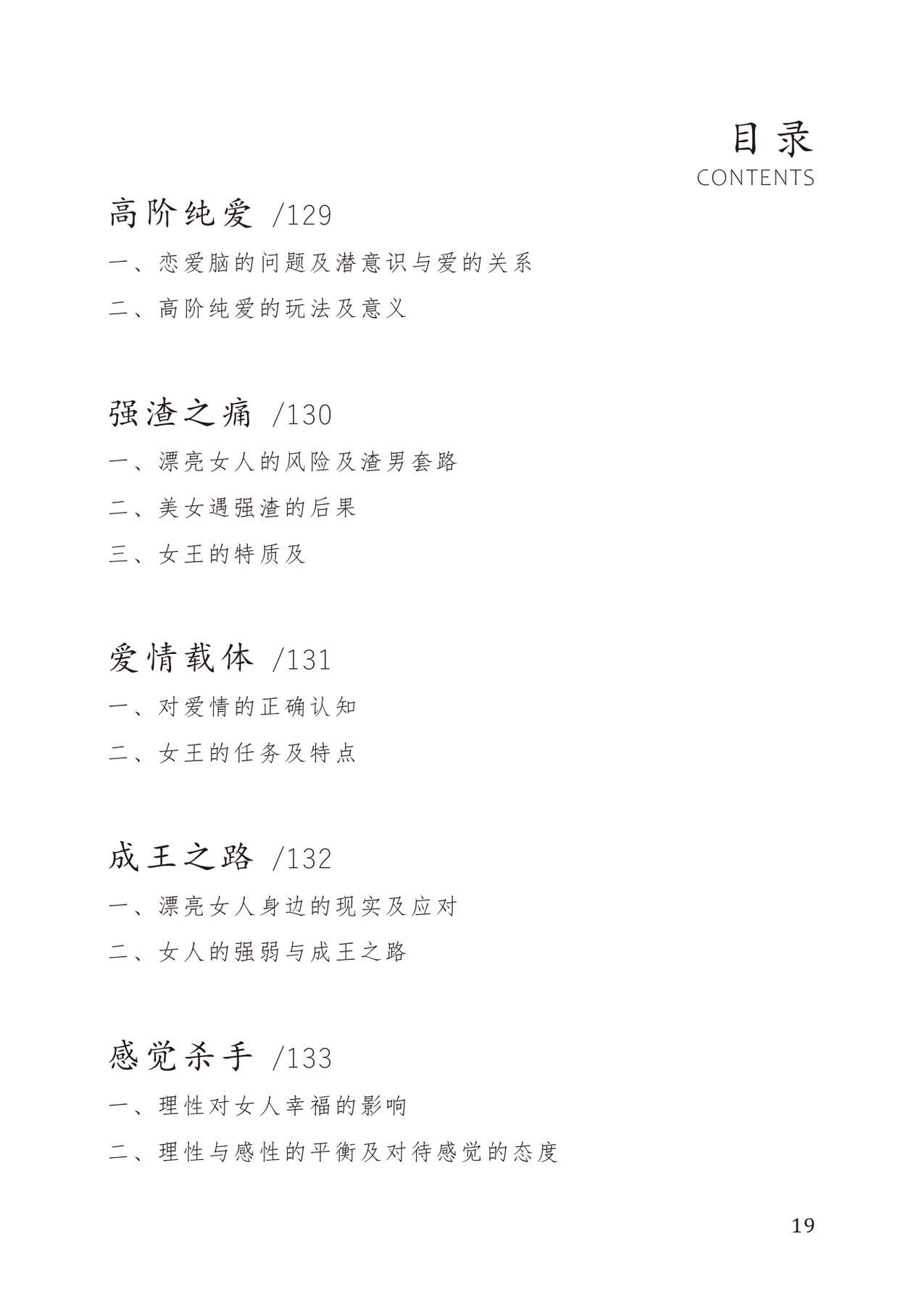 目录图