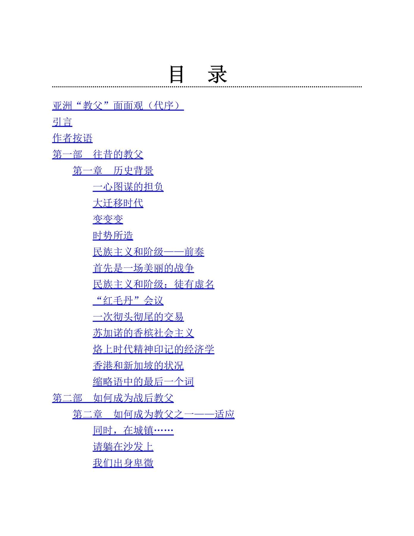 目录图