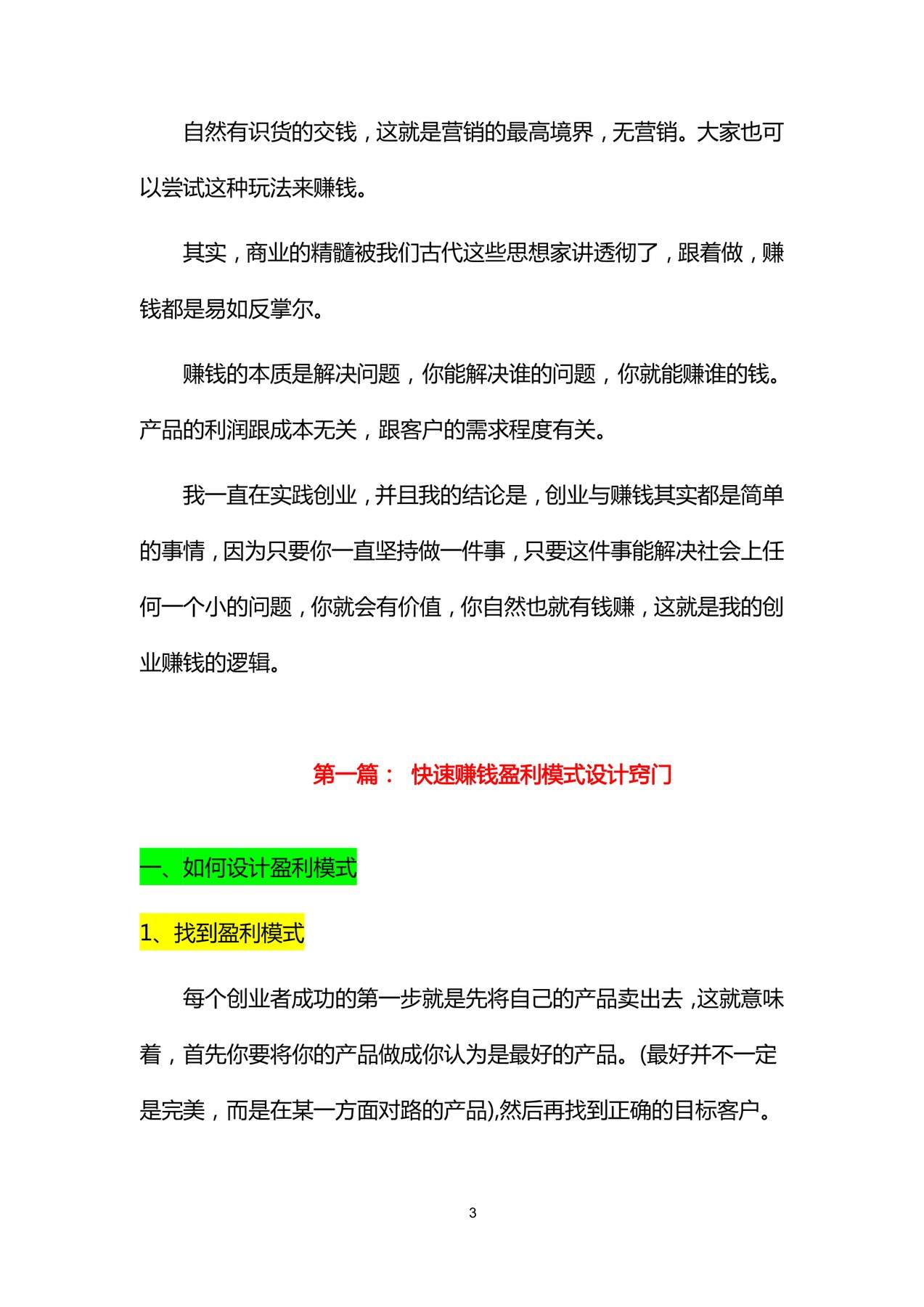 目录图