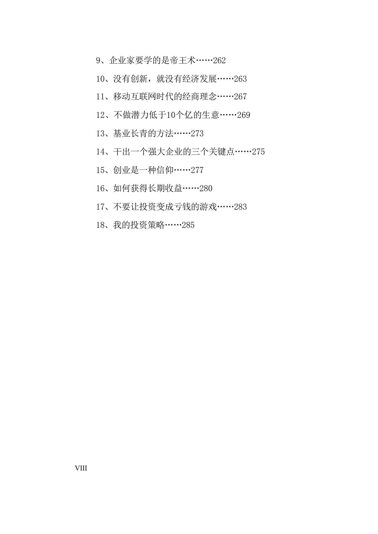目录图