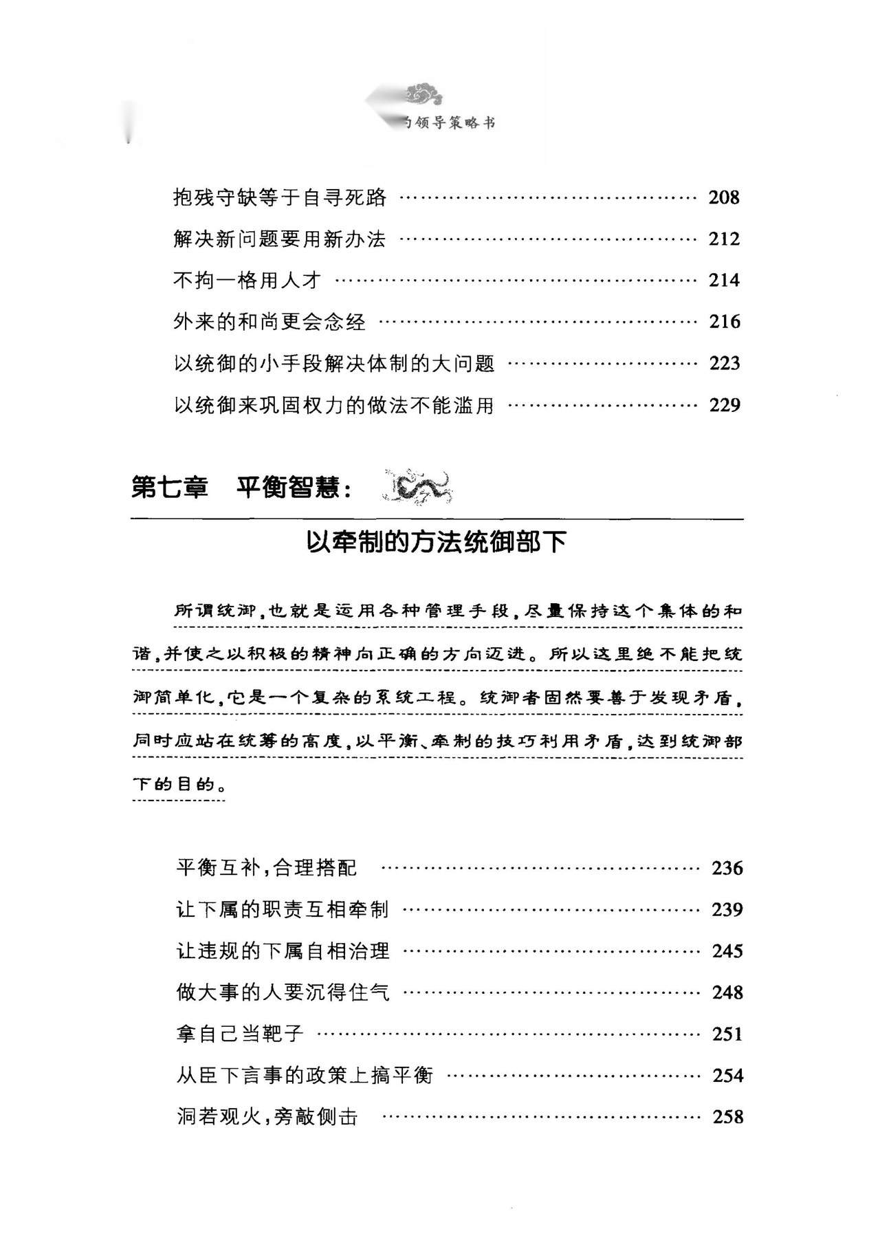 目录图
