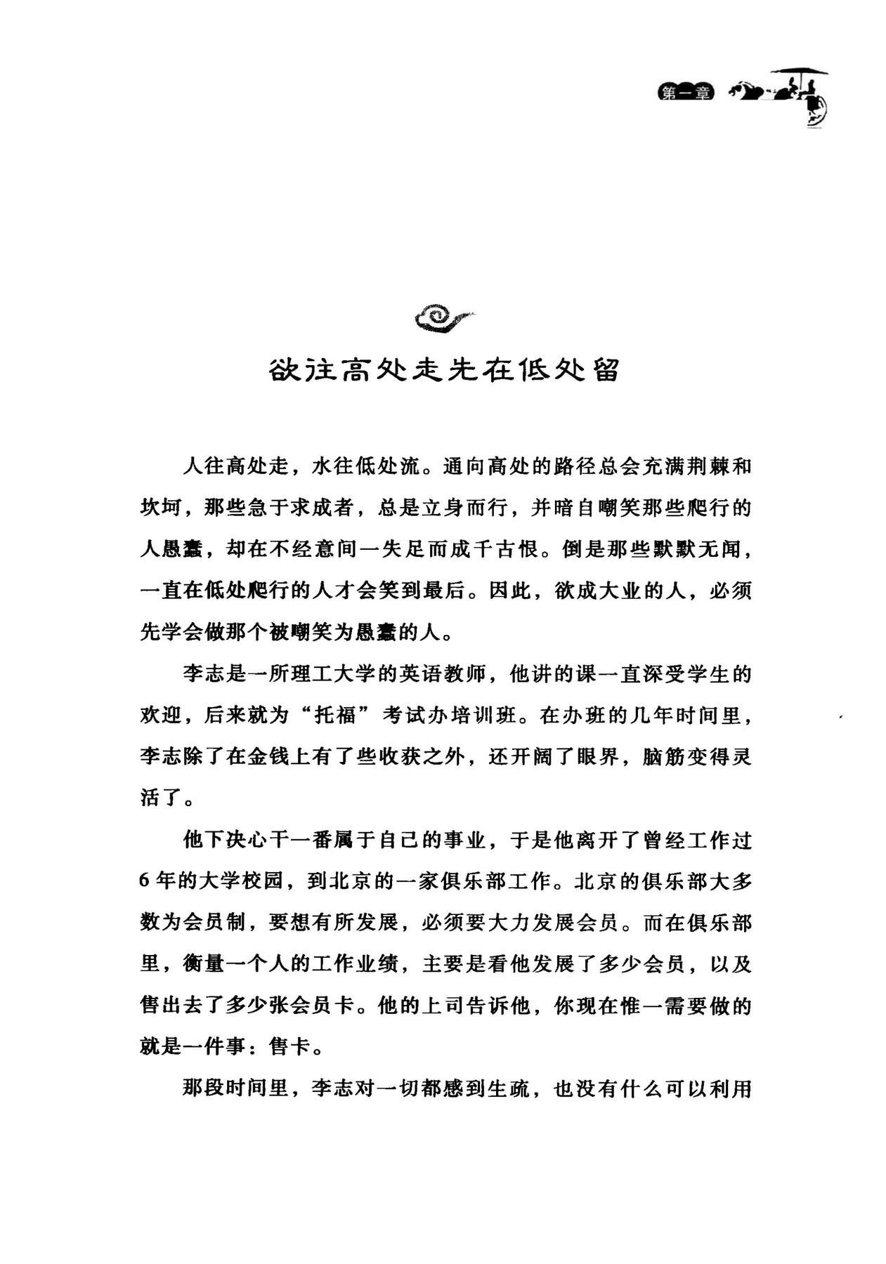目录图