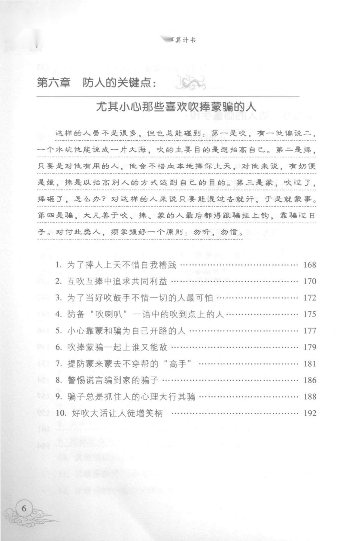 目录图