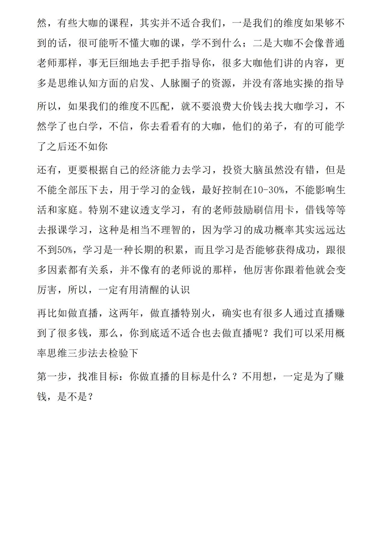 目录图