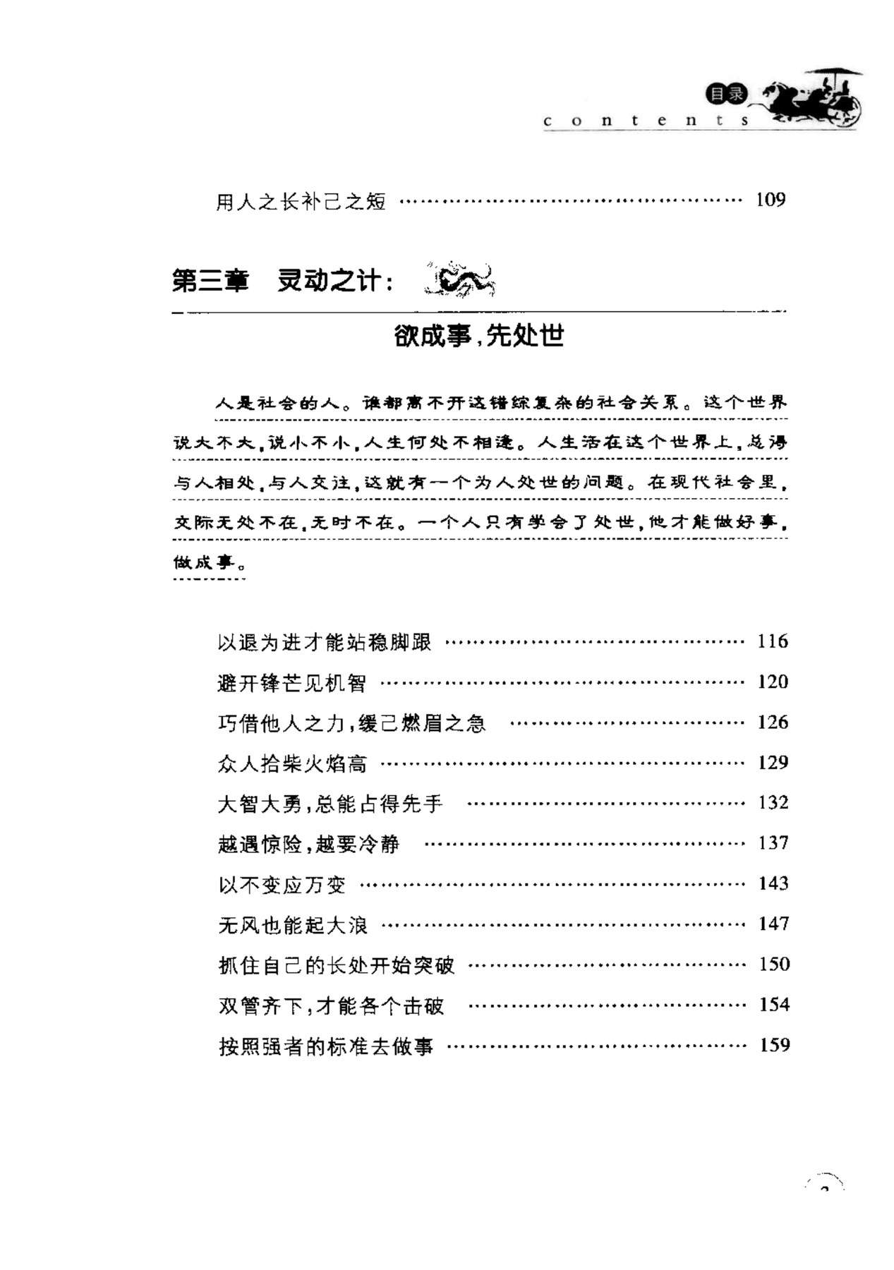 目录图