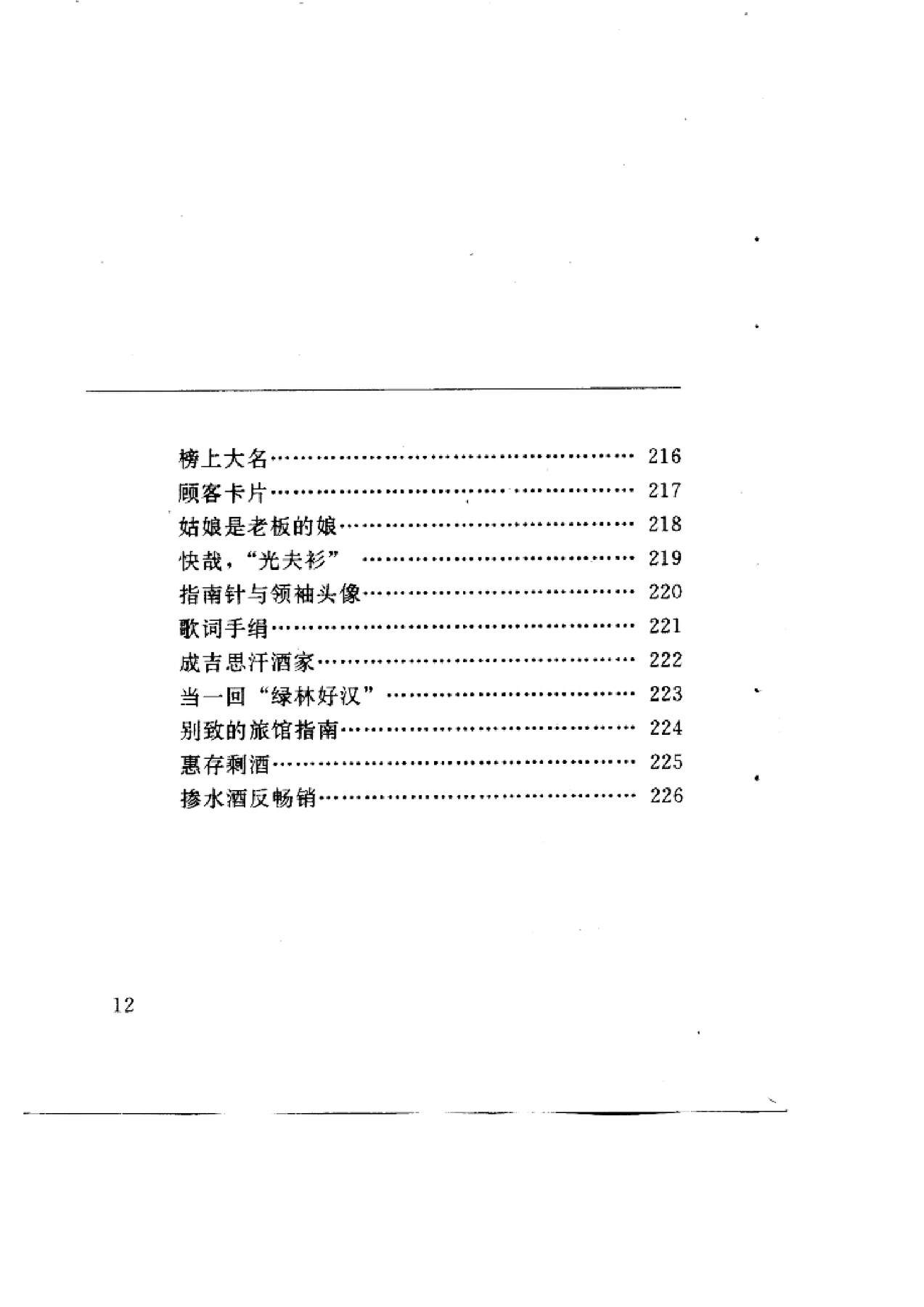目录图