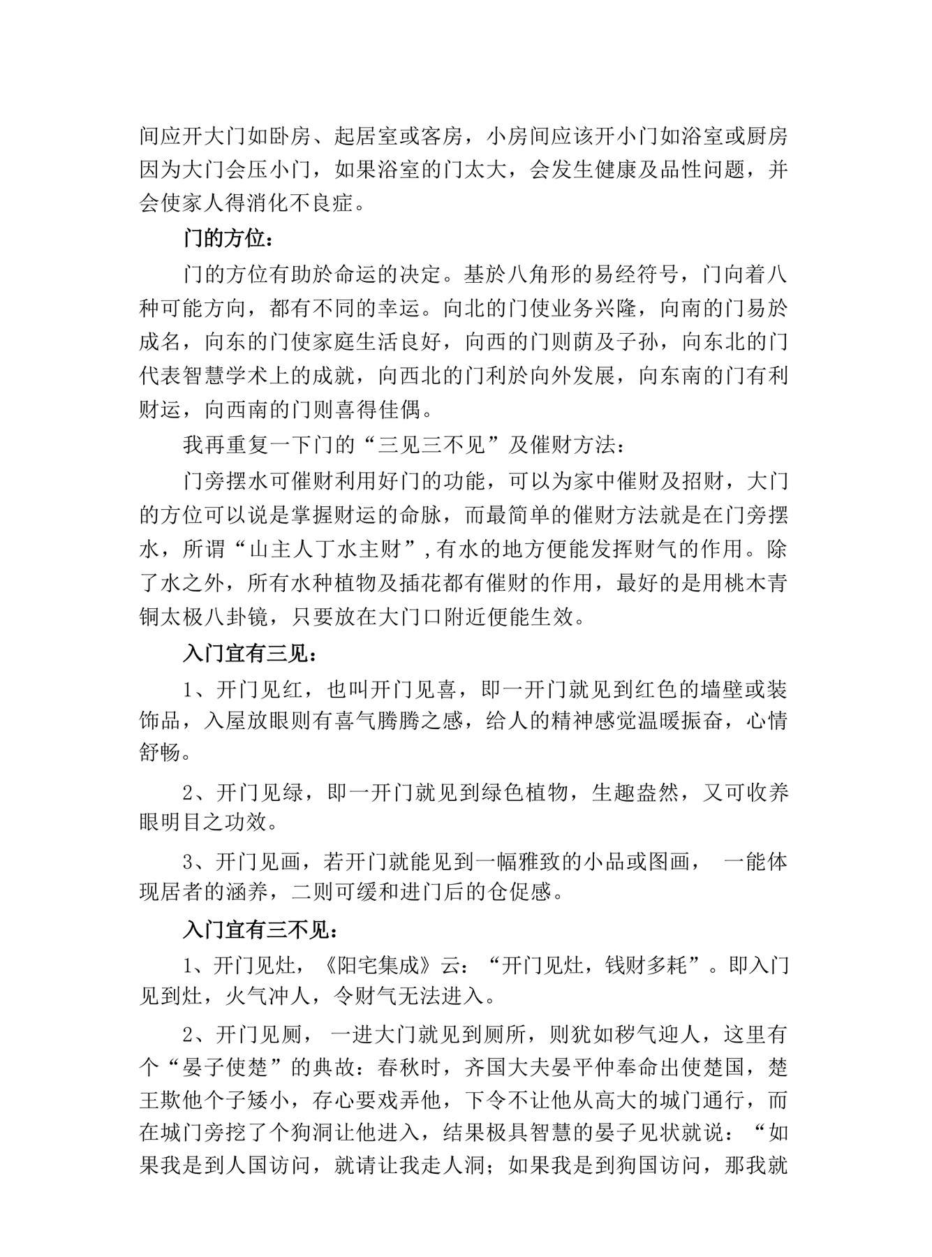 目录图