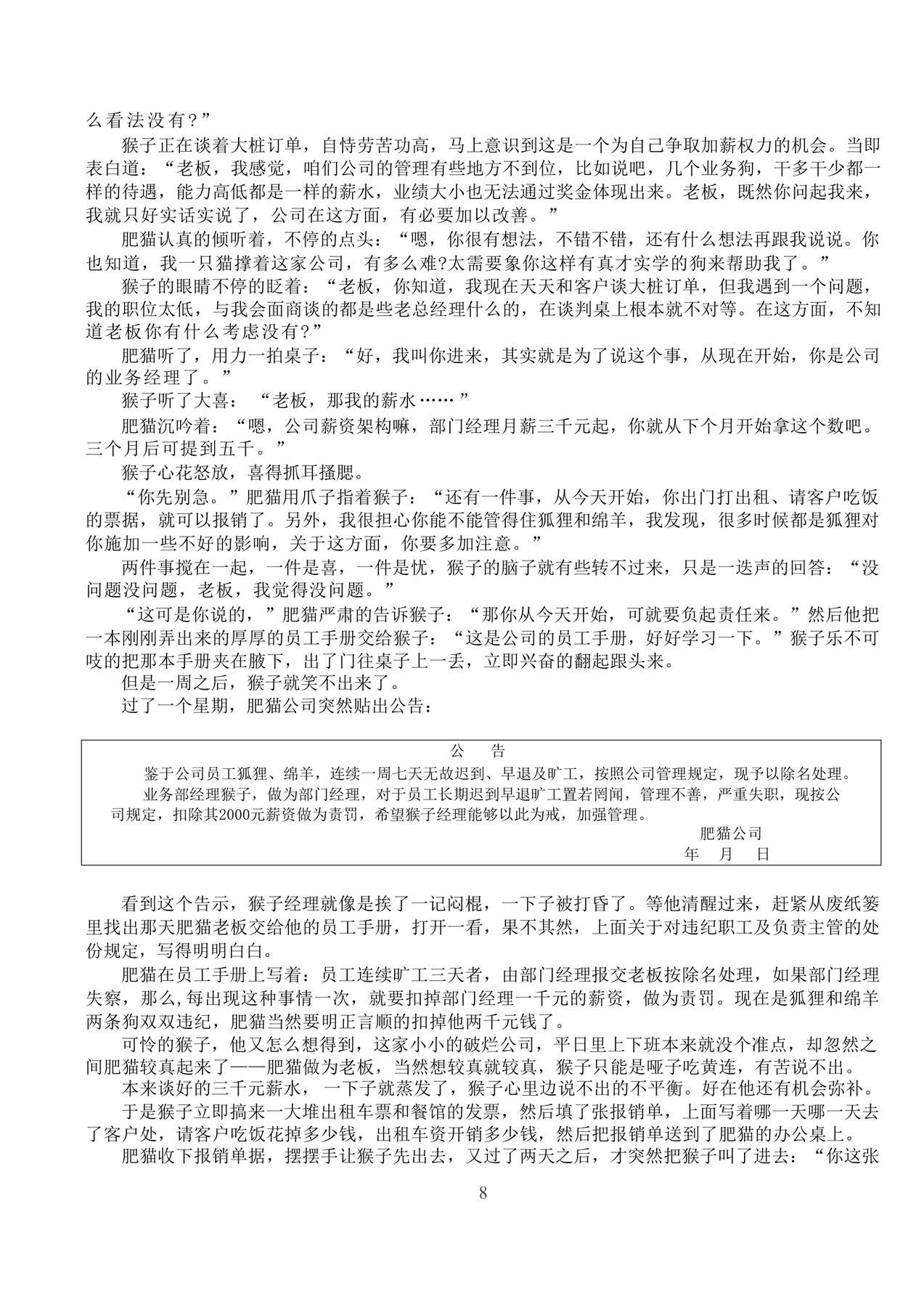 目录图