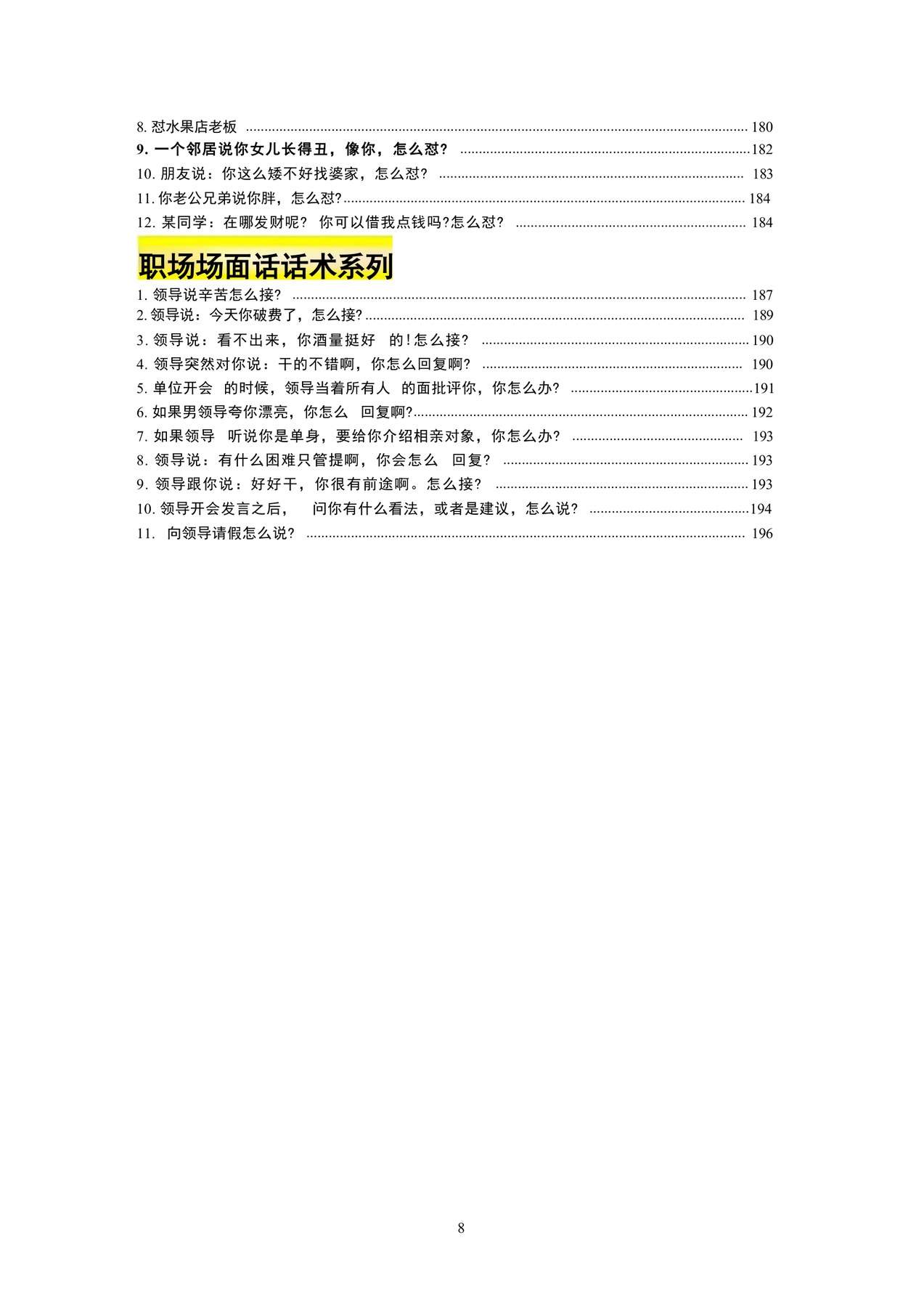 目录图