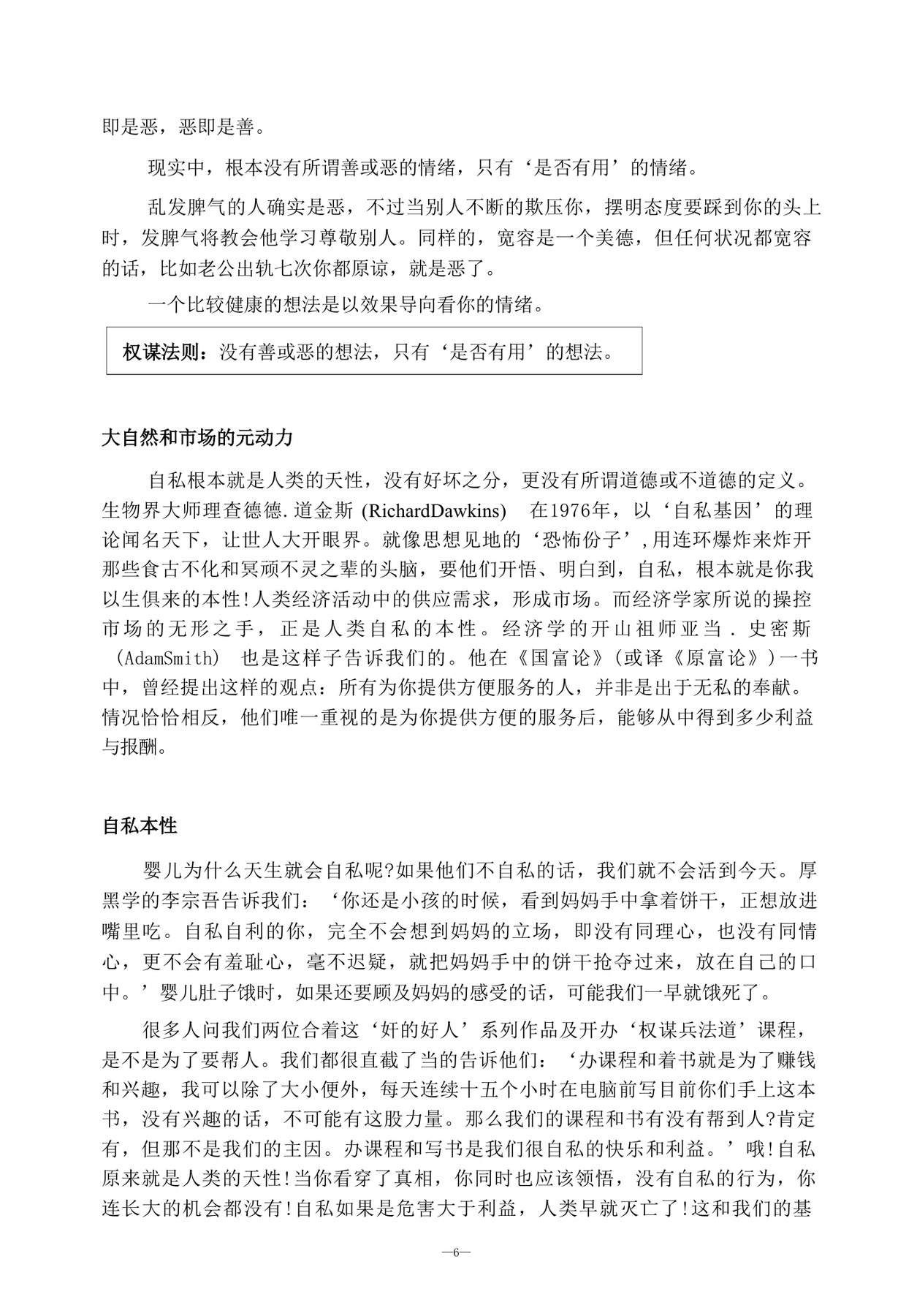 目录图