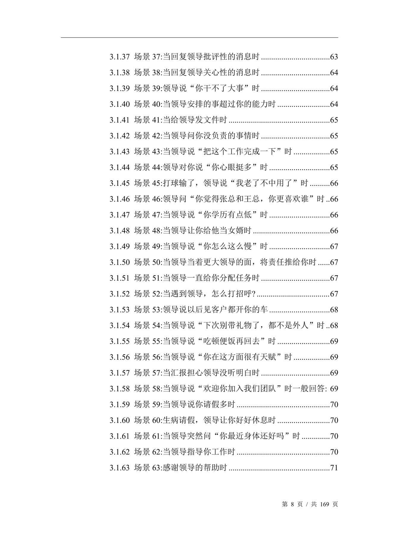 目录图