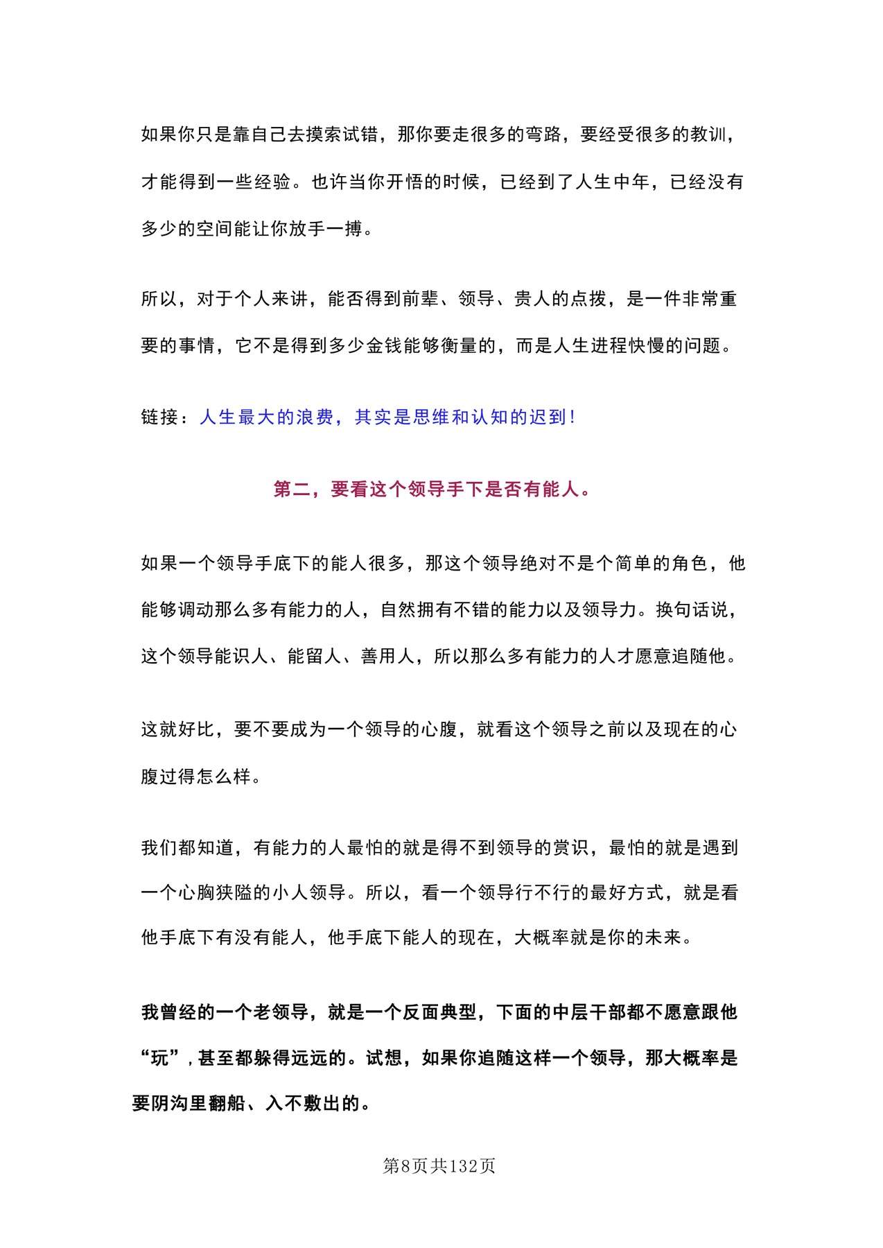 目录图