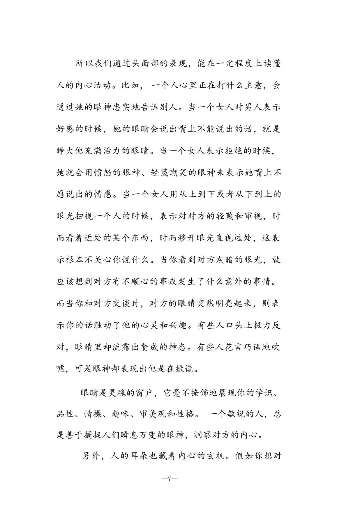 目录图
