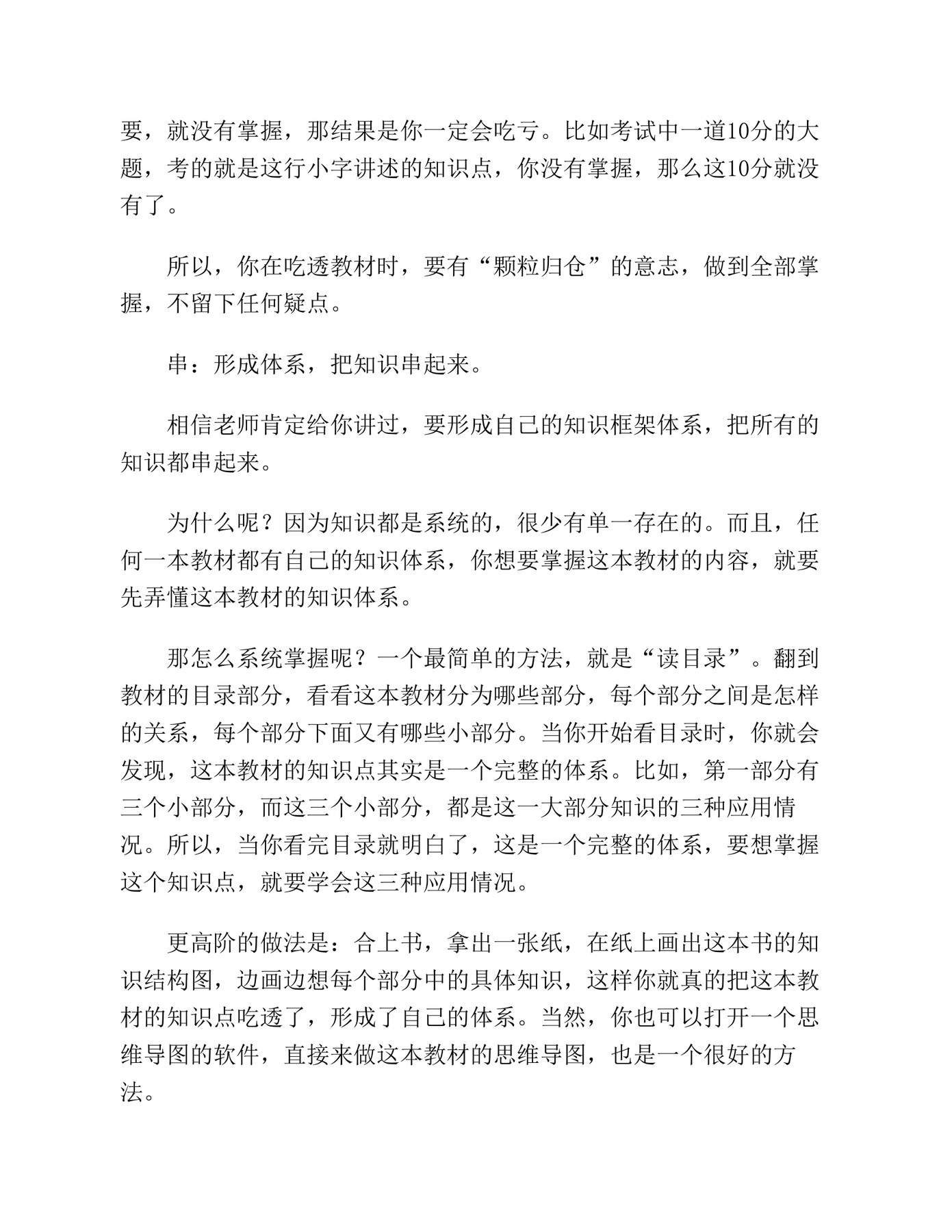 目录图