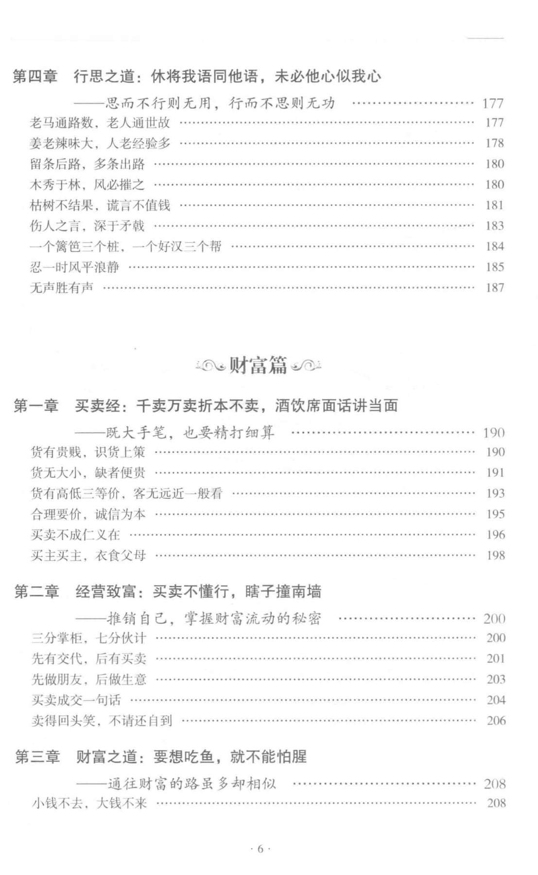 目录图