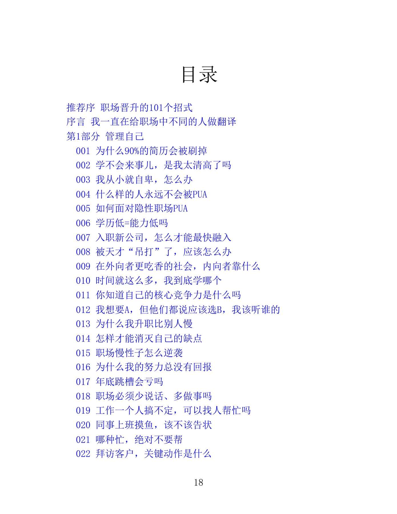 目录图
