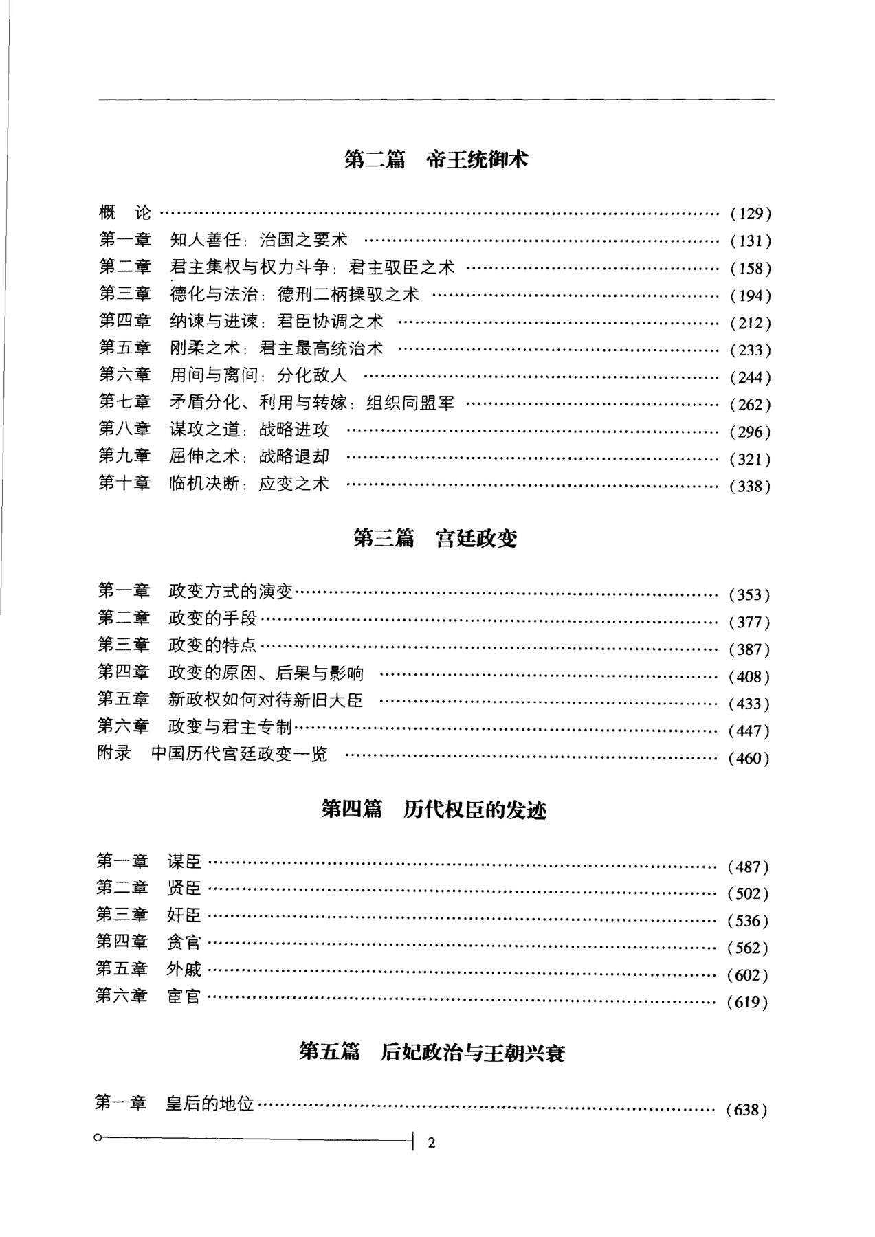 目录图